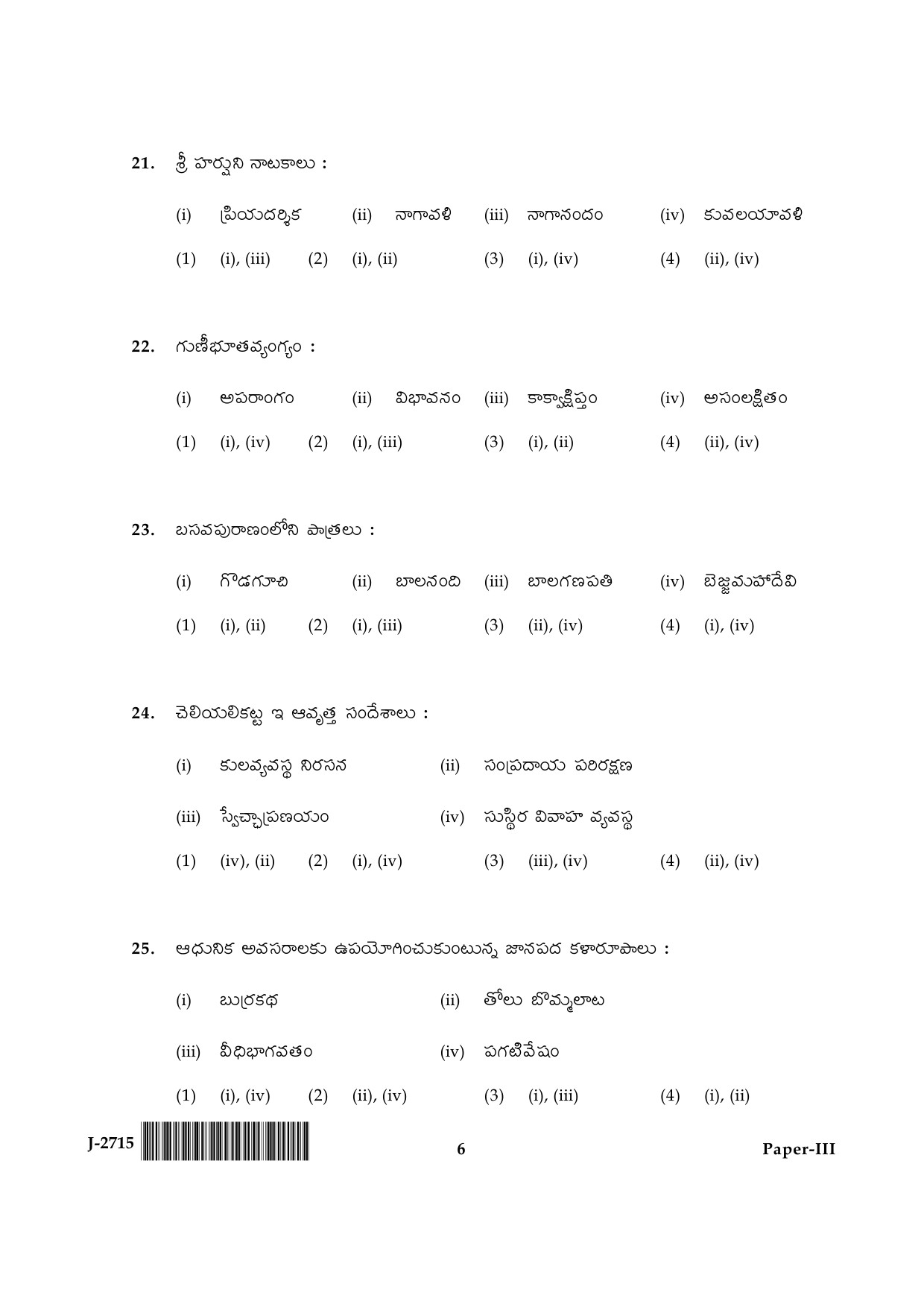 UGC NET Telugu Question Paper III June 2015 6