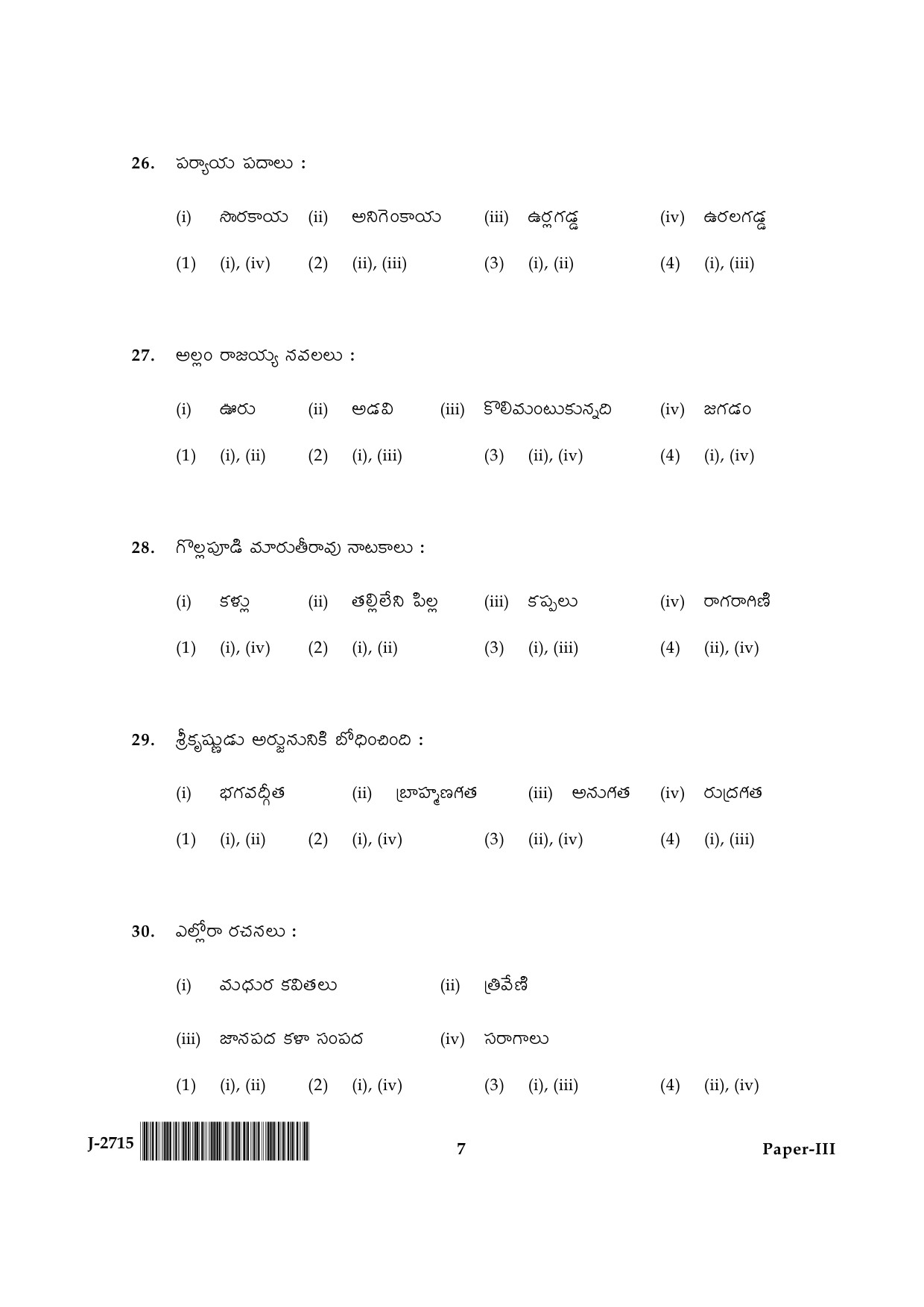 UGC NET Telugu Question Paper III June 2015 7