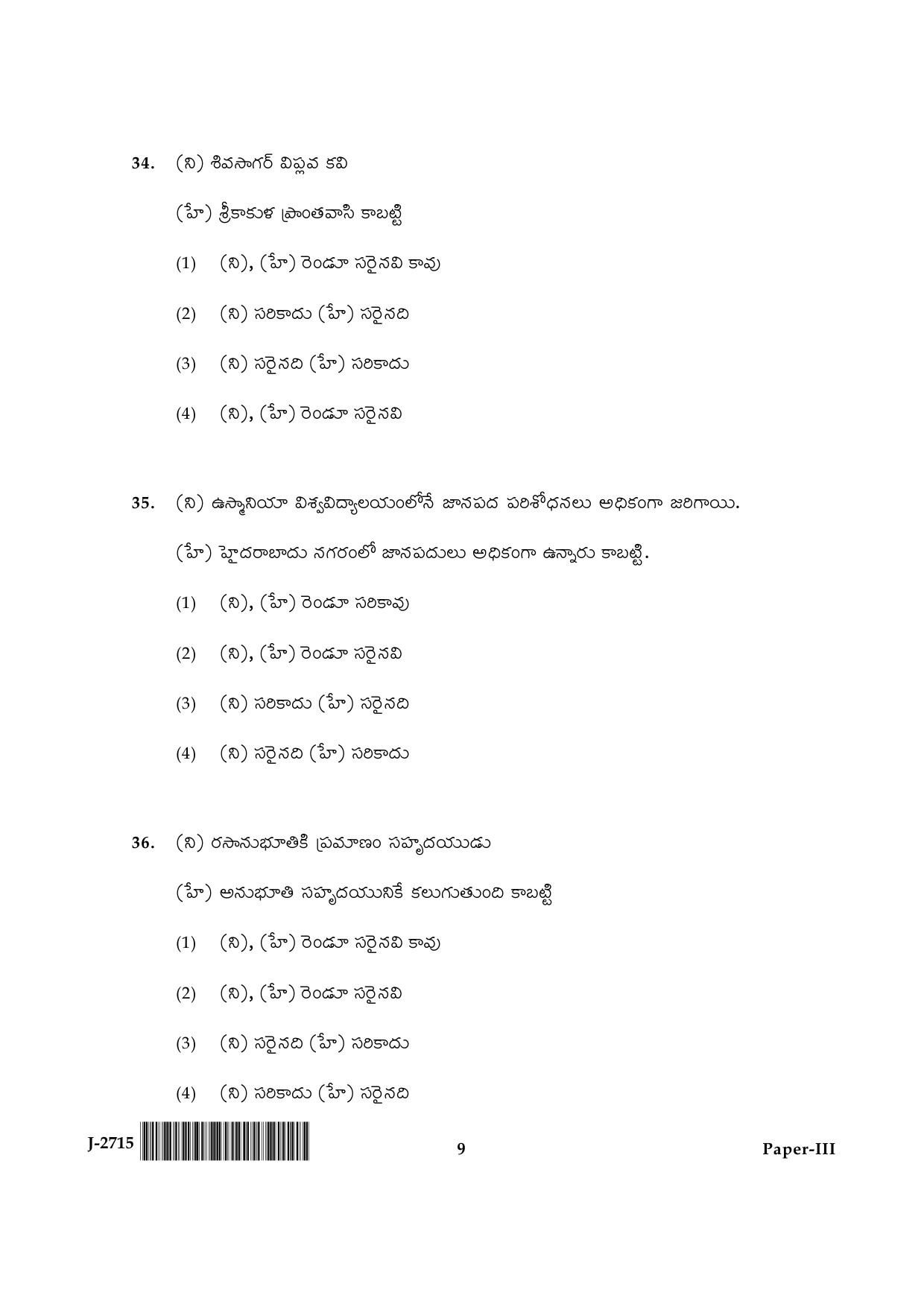 UGC NET Telugu Question Paper III June 2015 9