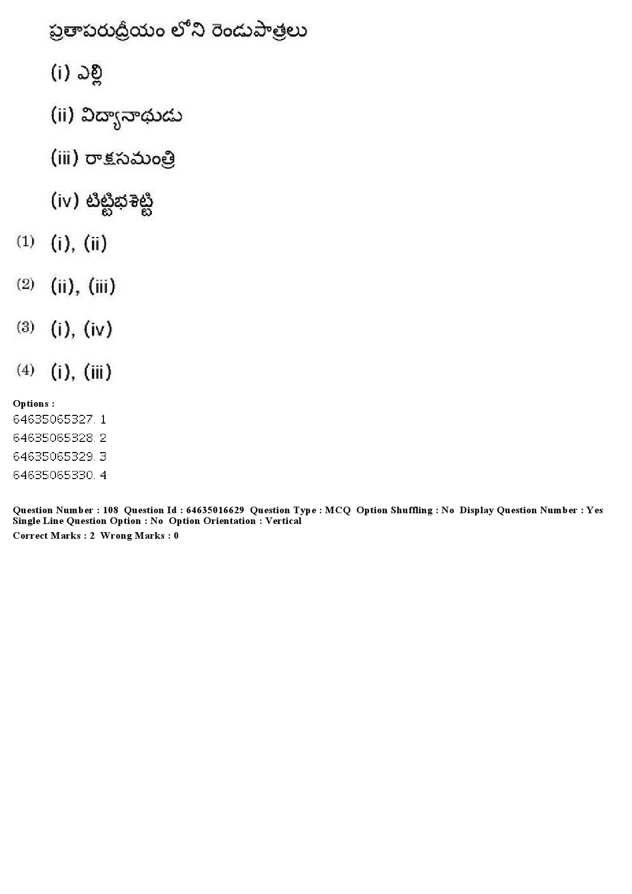 UGC NET Telugu Question Paper June 2019 100