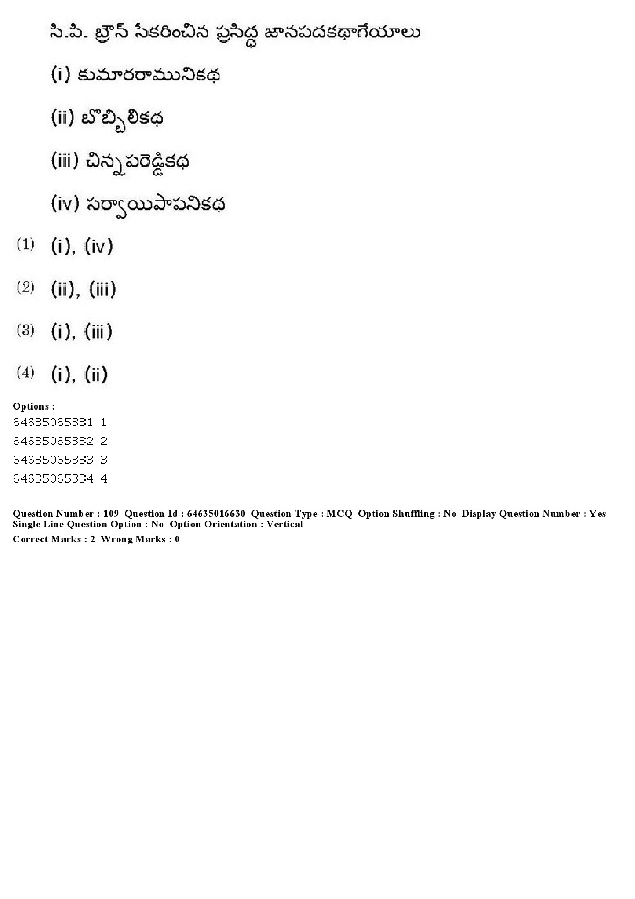 UGC NET Telugu Question Paper June 2019 102