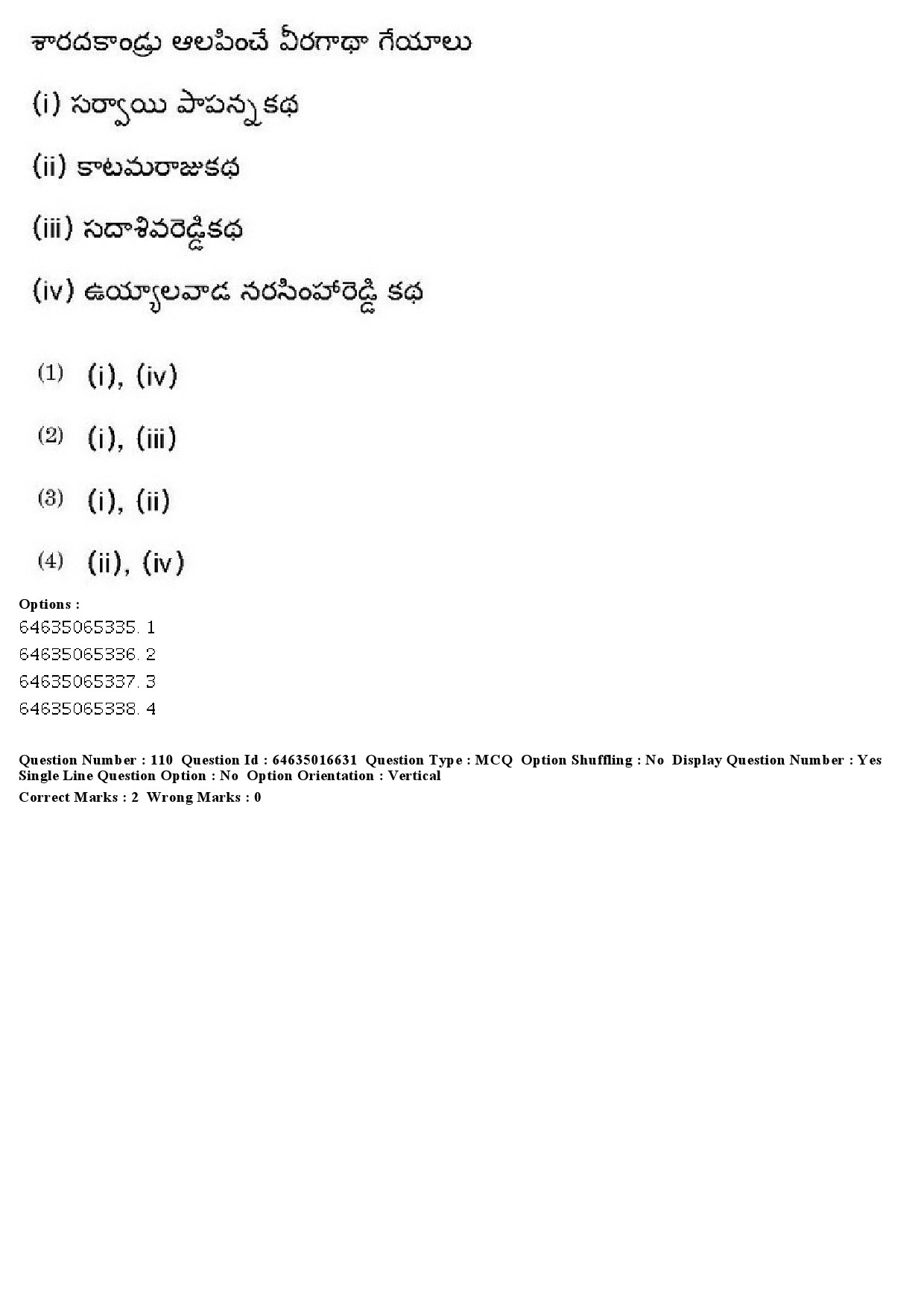 UGC NET Telugu Question Paper June 2019 104