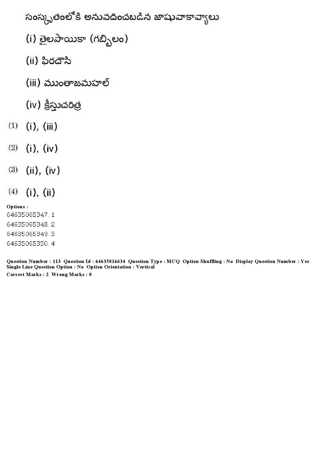 UGC NET Telugu Question Paper June 2019 110