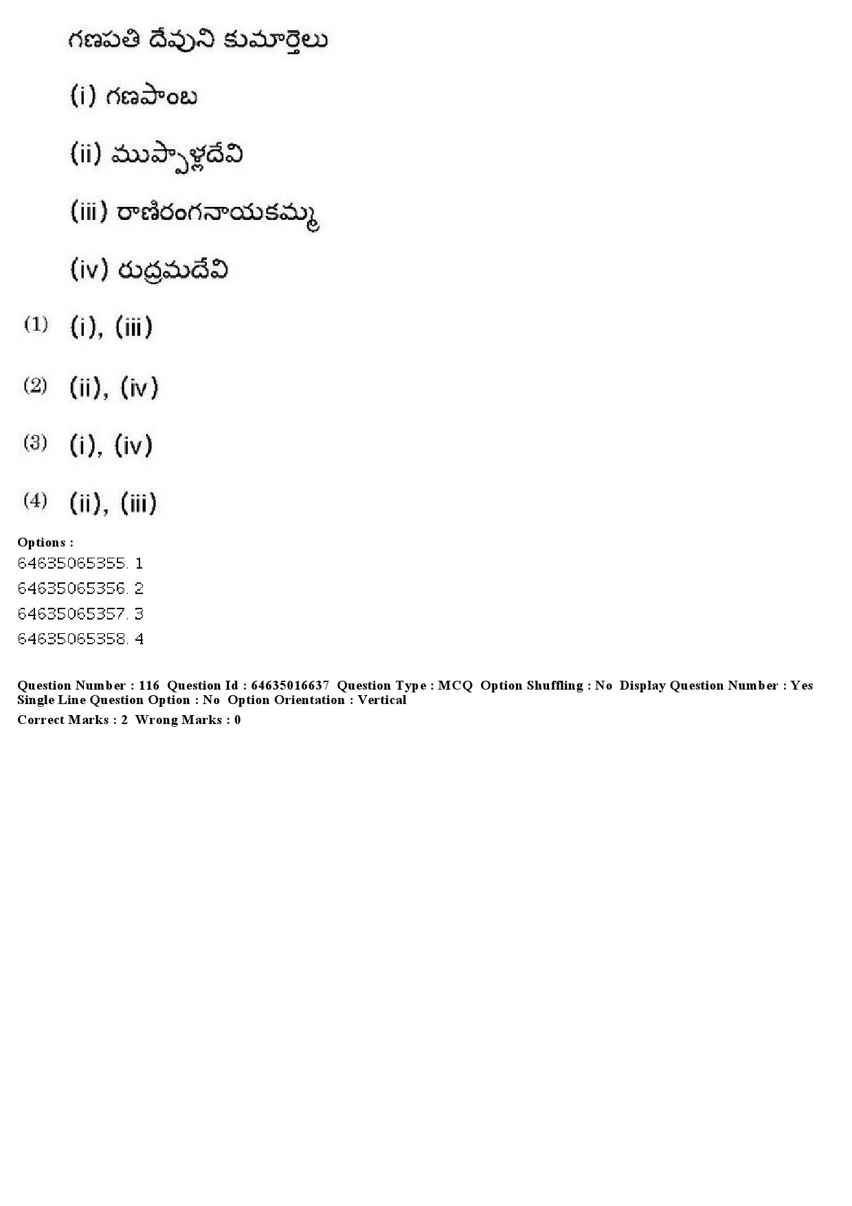 UGC NET Telugu Question Paper June 2019 115