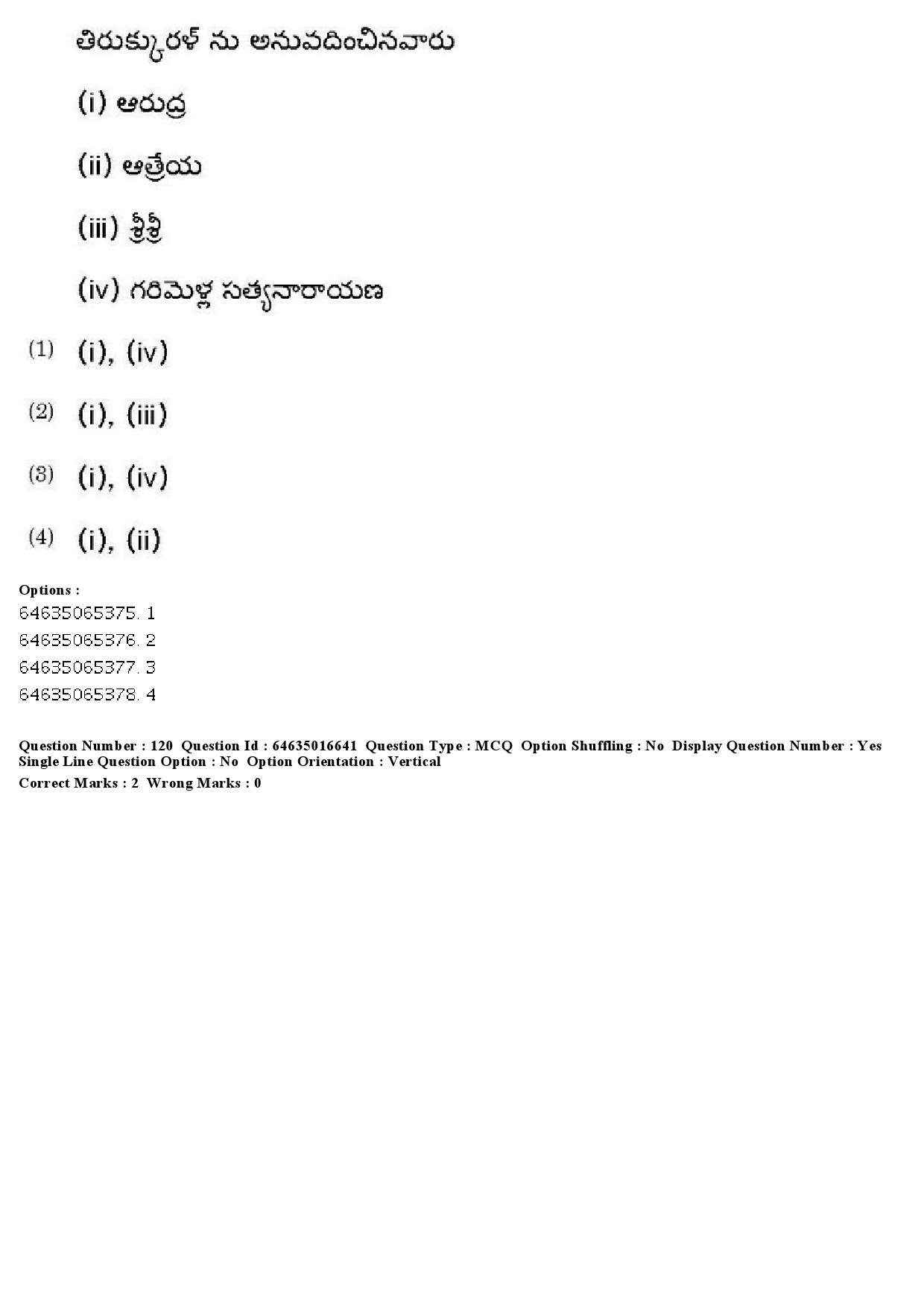 UGC NET Telugu Question Paper June 2019 124