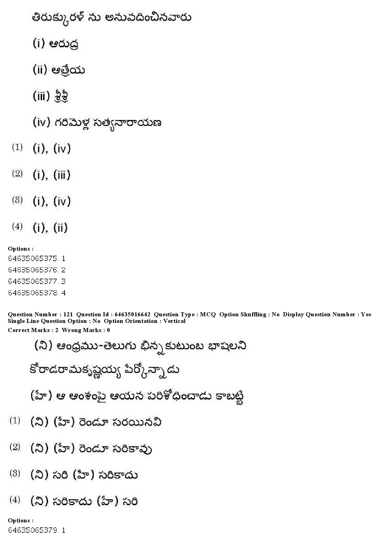 UGC NET Telugu Question Paper June 2019 125