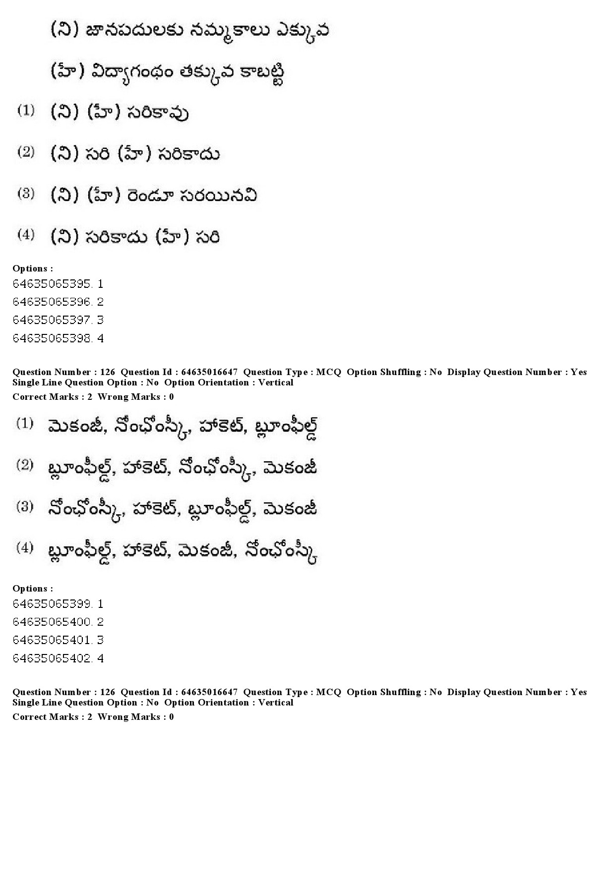 UGC NET Telugu Question Paper June 2019 130