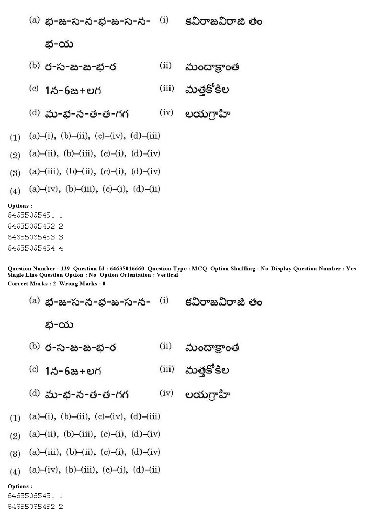 UGC NET Telugu Question Paper June 2019 146