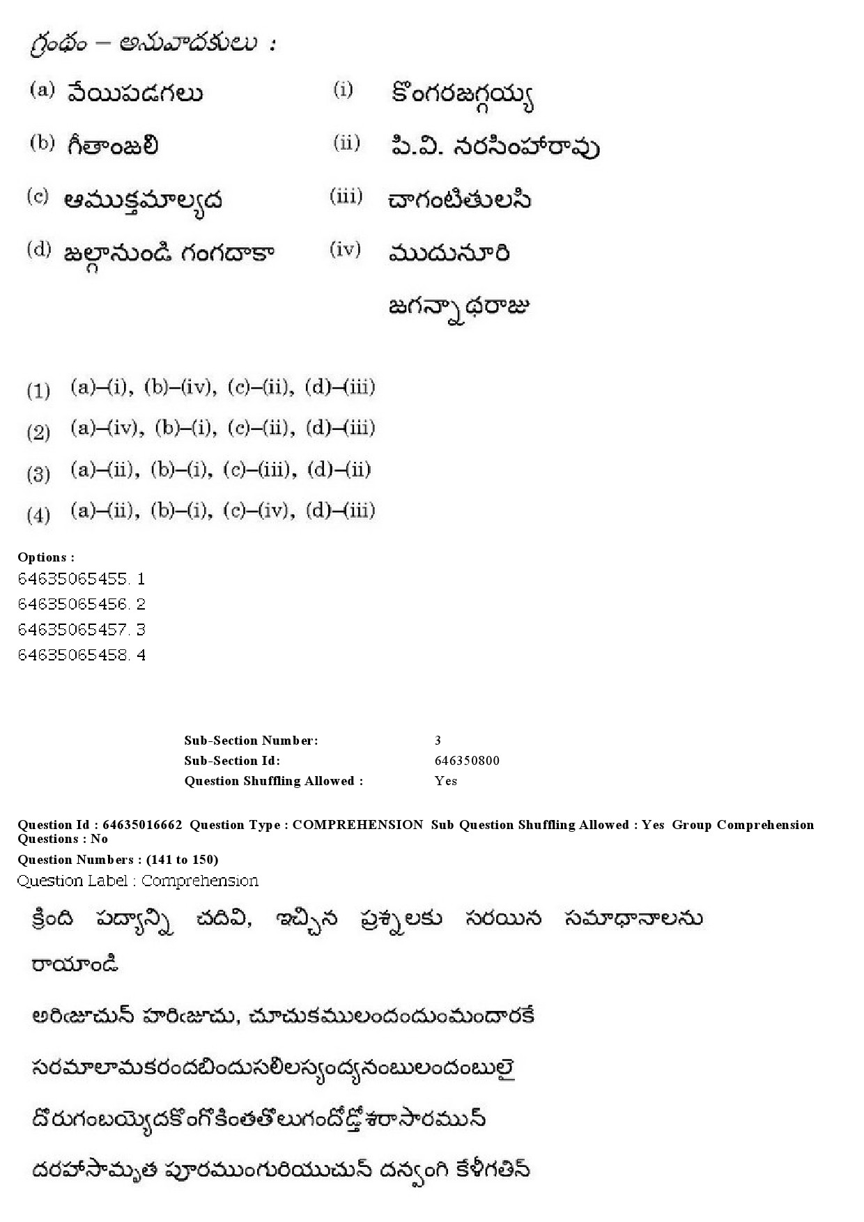 UGC NET Telugu Question Paper June 2019 148