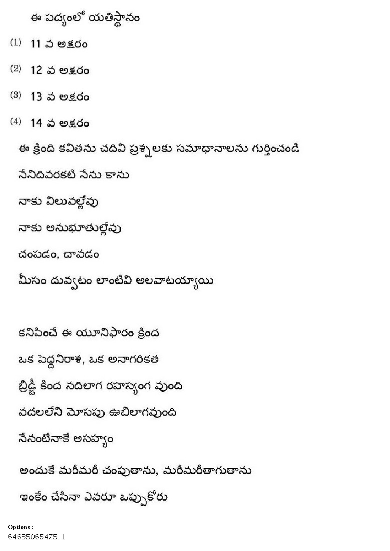 UGC NET Telugu Question Paper June 2019 151