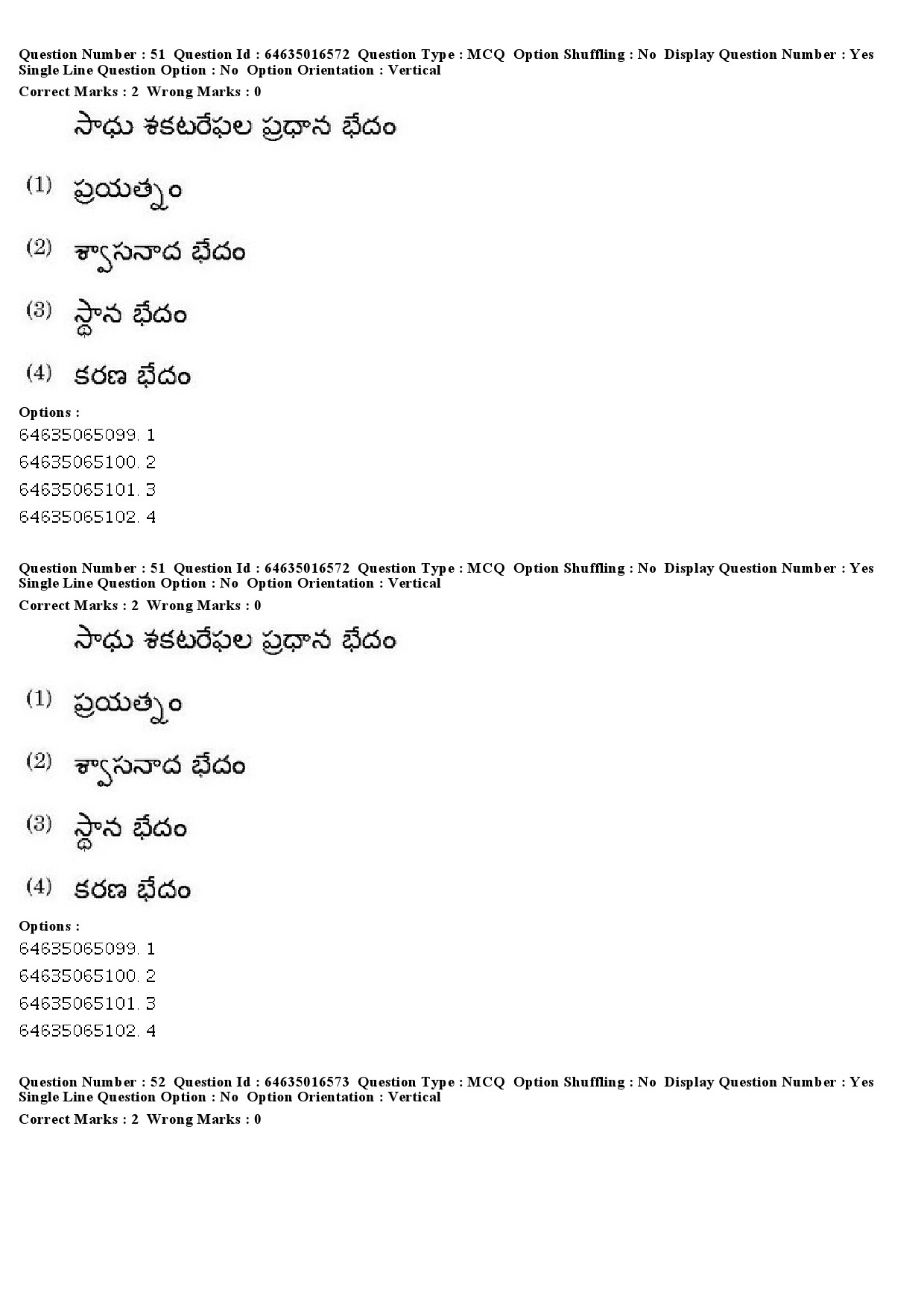 UGC NET Telugu Question Paper June 2019 40