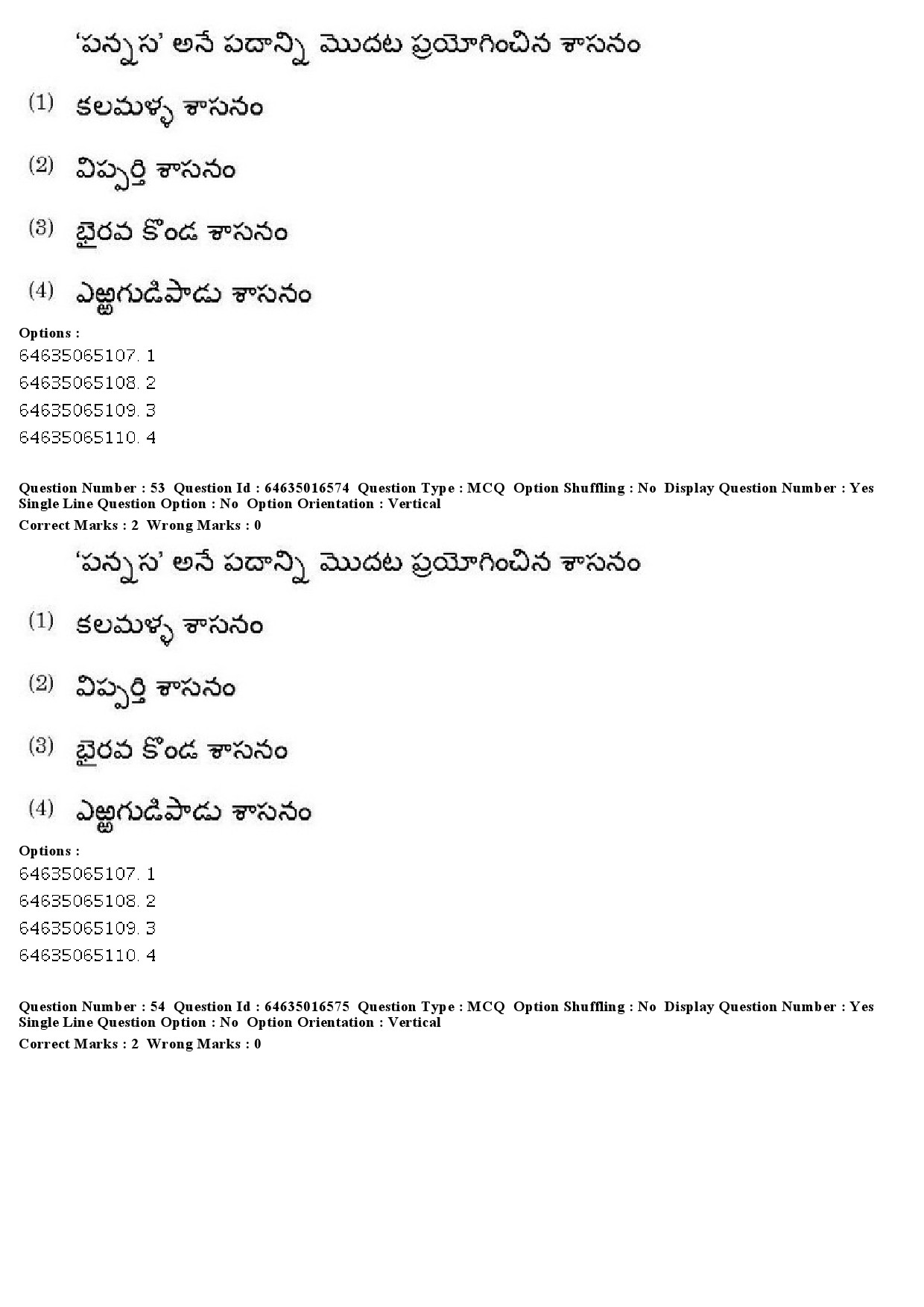 UGC NET Telugu Question Paper June 2019 42