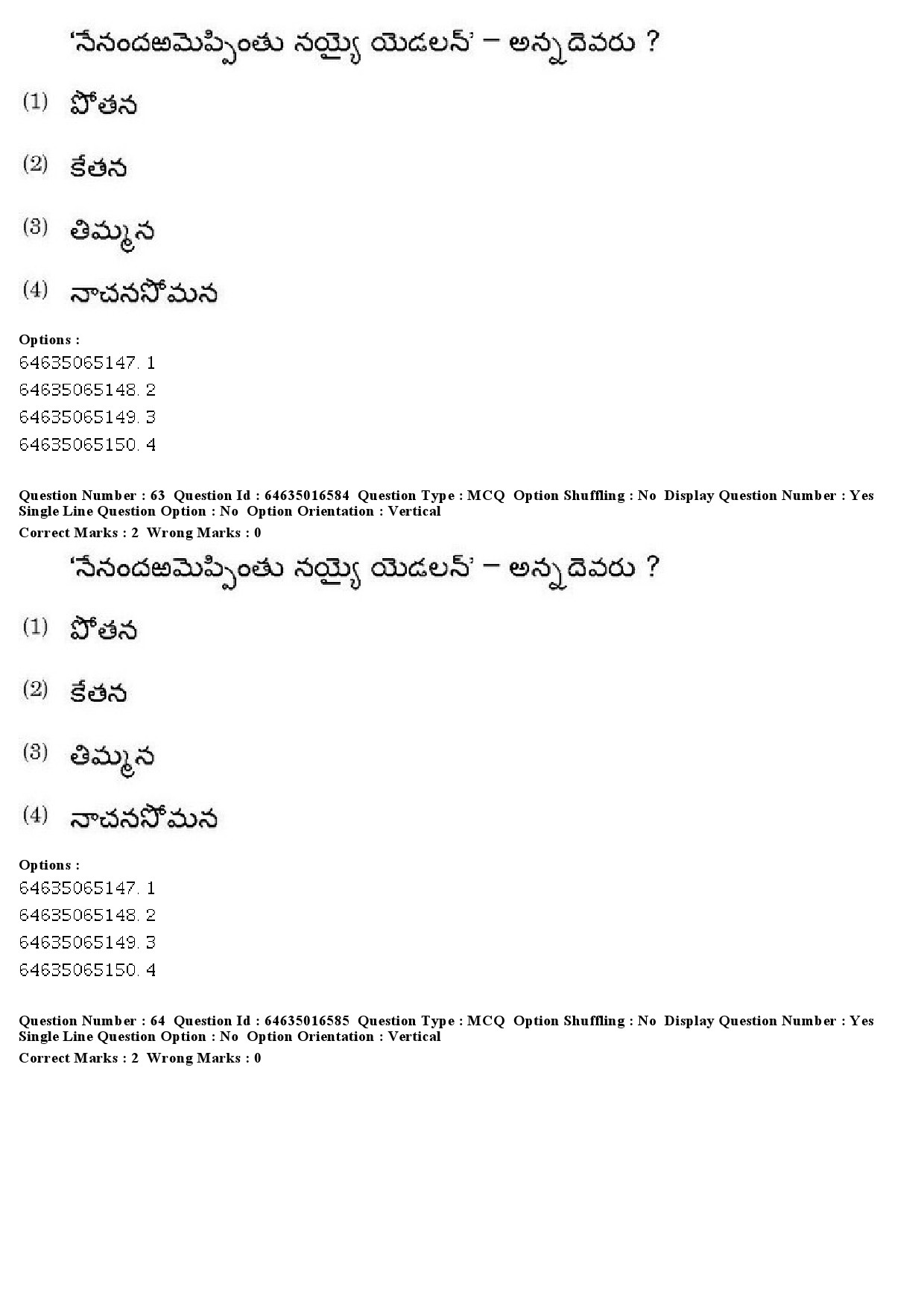 UGC NET Telugu Question Paper June 2019 52