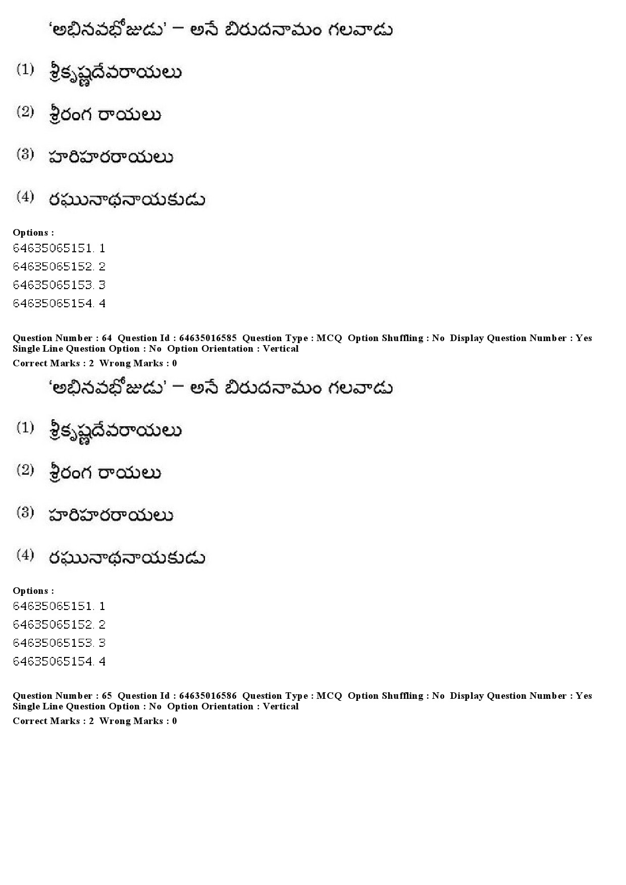 UGC NET Telugu Question Paper June 2019 53