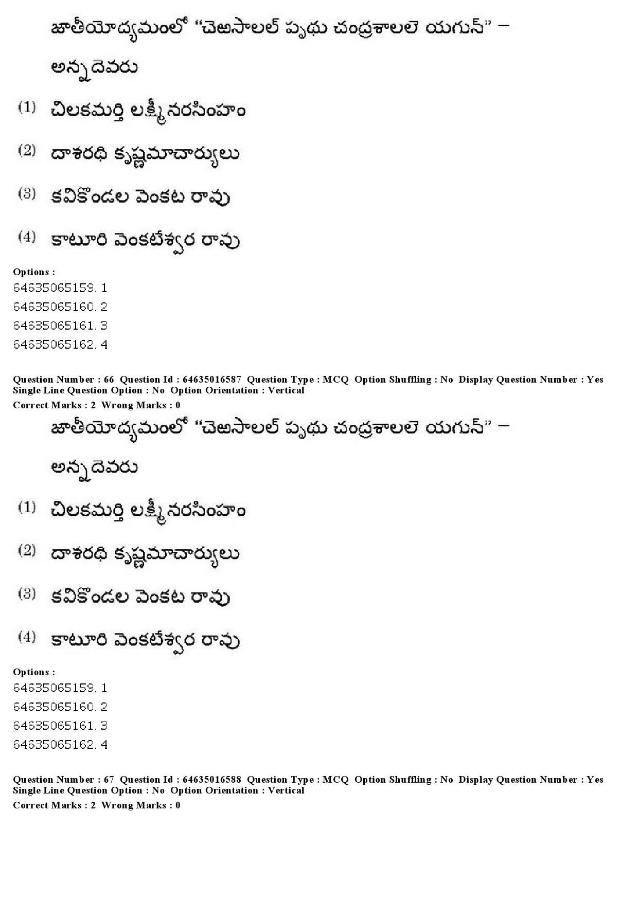 UGC NET Telugu Question Paper June 2019 55