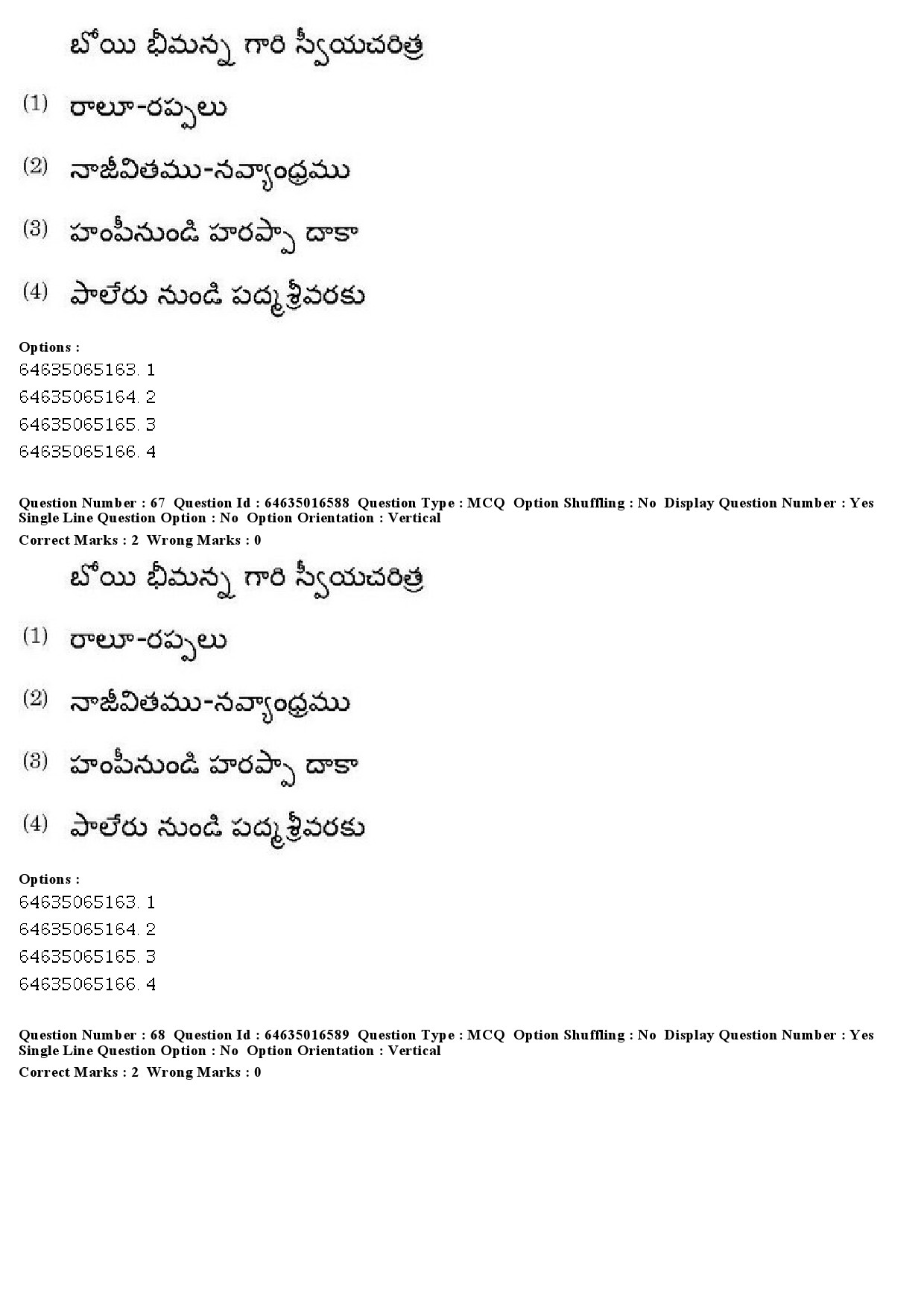 UGC NET Telugu Question Paper June 2019 56