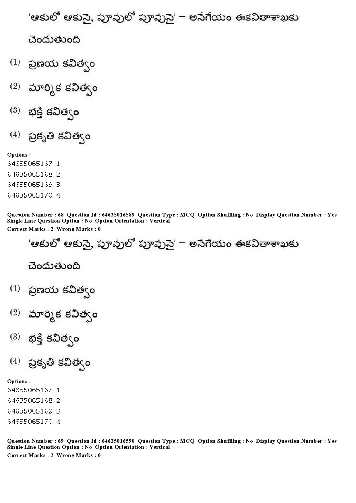 UGC NET Telugu Question Paper June 2019 57