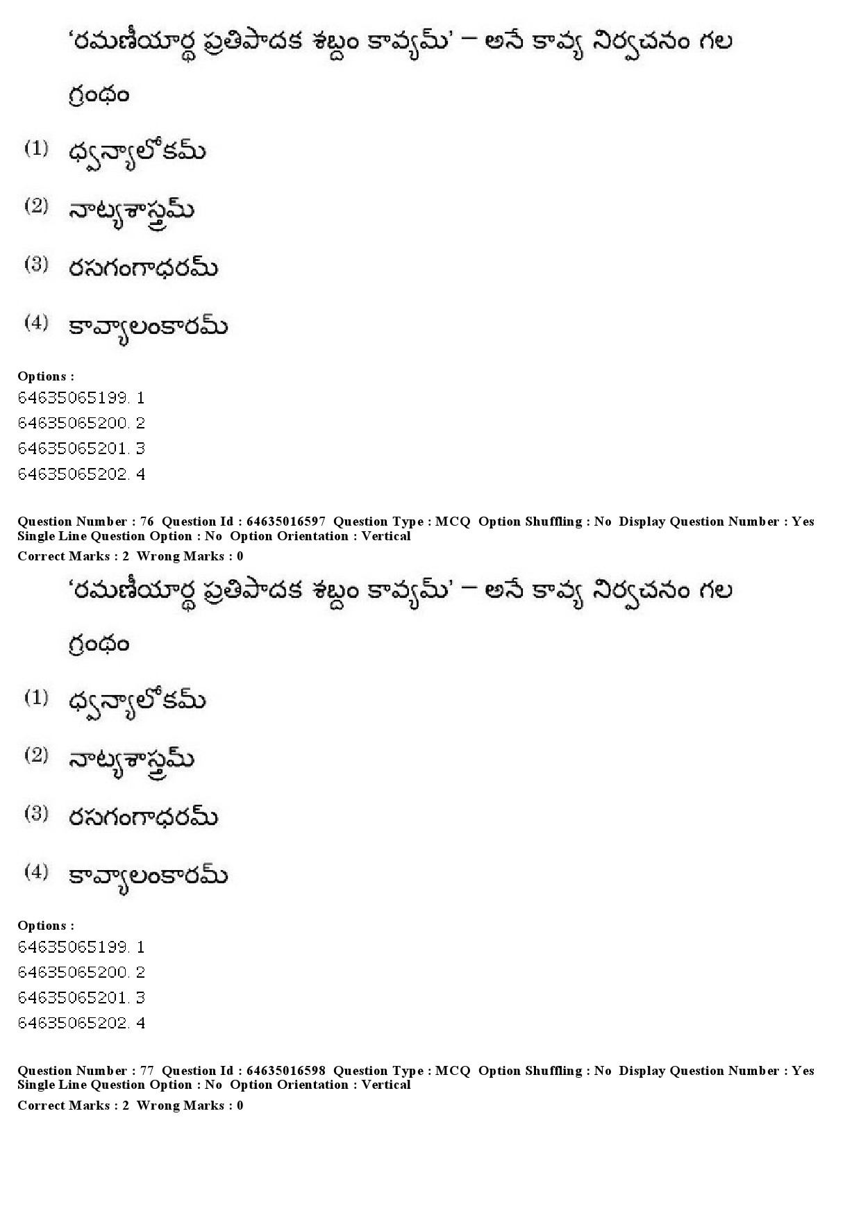 UGC NET Telugu Question Paper June 2019 65