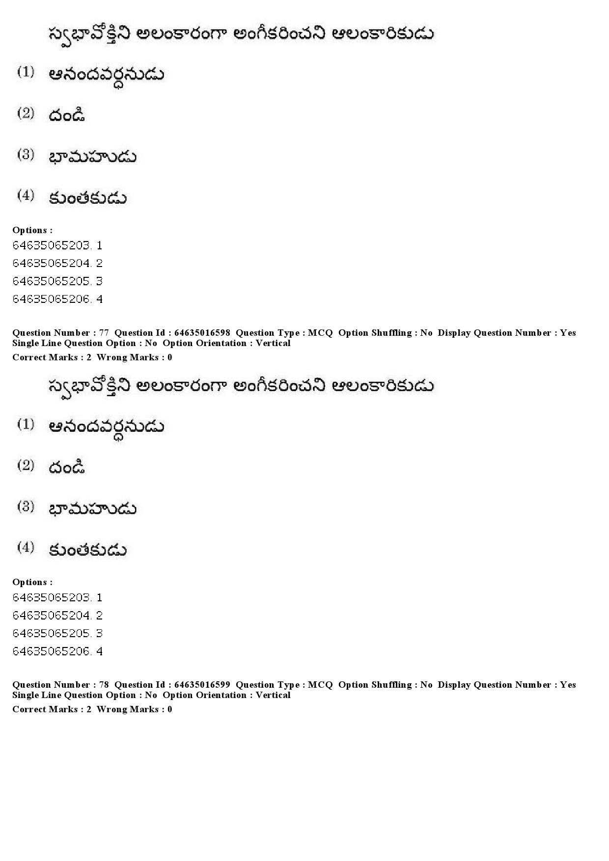 UGC NET Telugu Question Paper June 2019 66