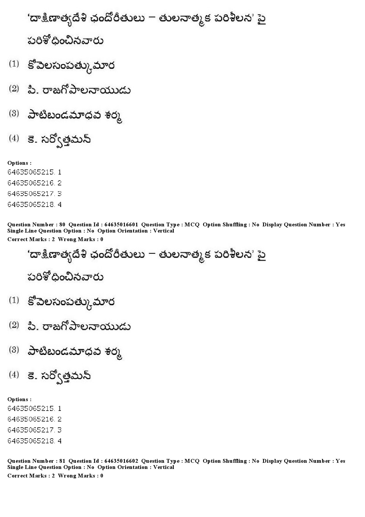 UGC NET Telugu Question Paper June 2019 69