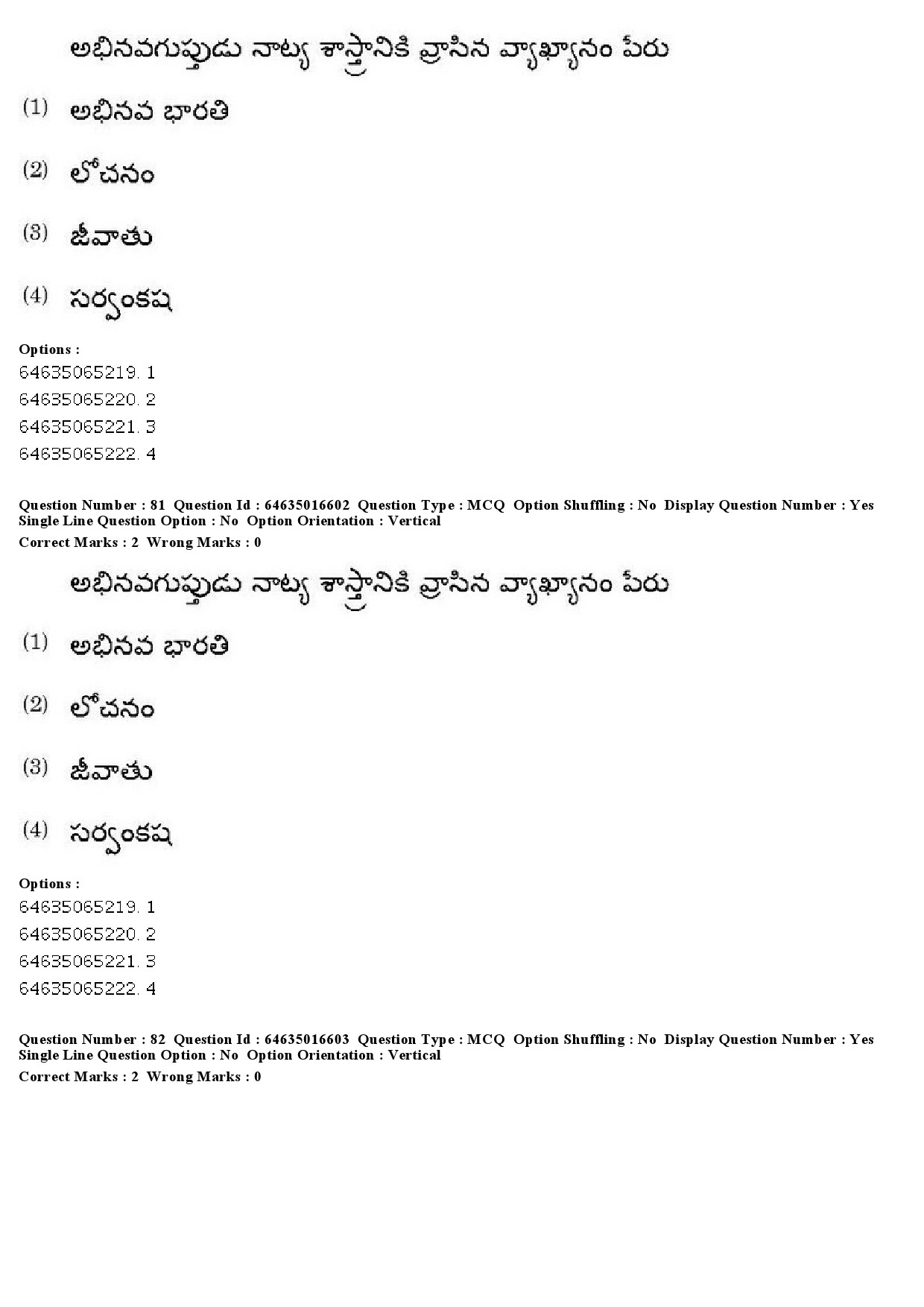 UGC NET Telugu Question Paper June 2019 70