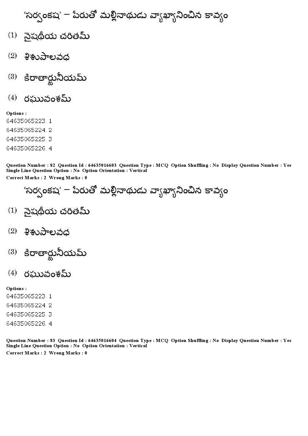 UGC NET Telugu Question Paper June 2019 71