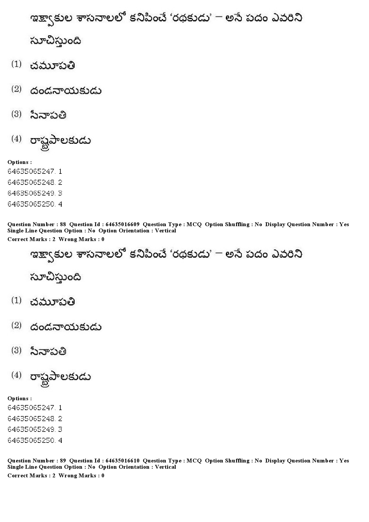 UGC NET Telugu Question Paper June 2019 77