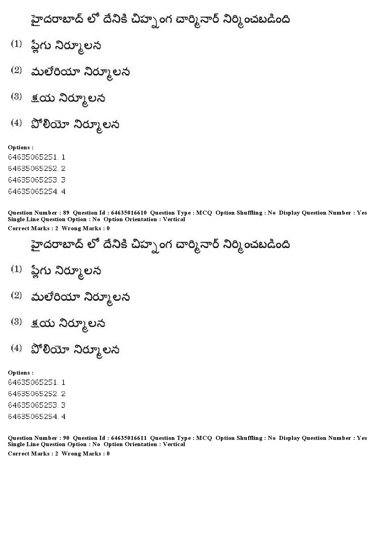 UGC NET Telugu Question Paper June 2019 78