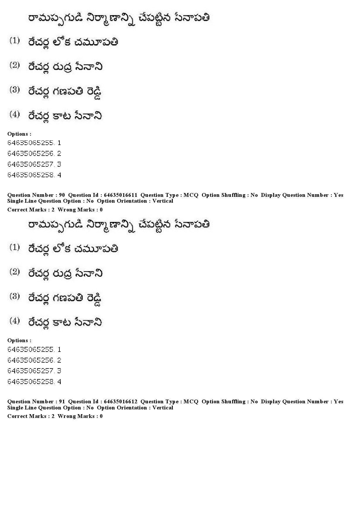 UGC NET Telugu Question Paper June 2019 79