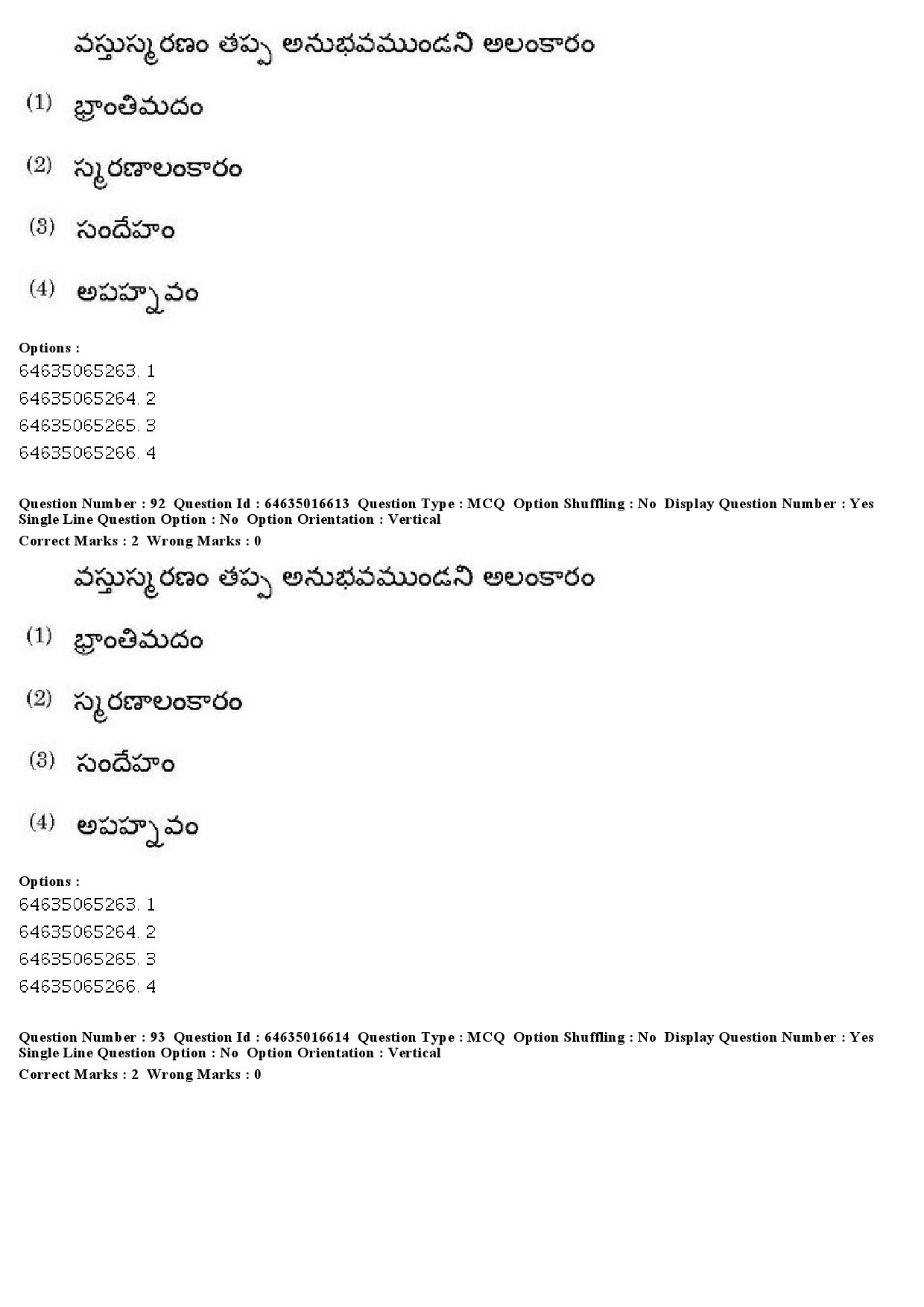 UGC NET Telugu Question Paper June 2019 81