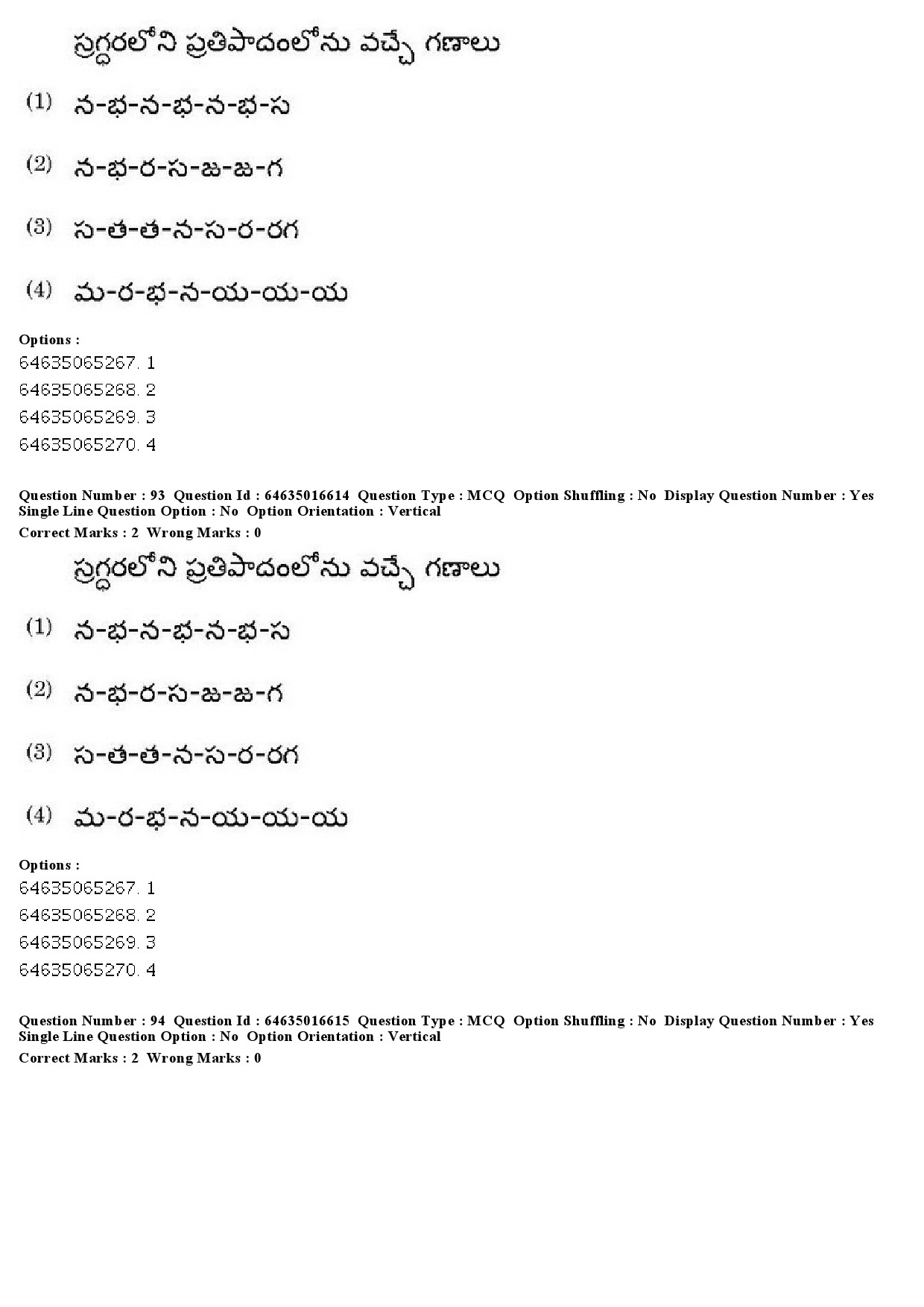 UGC NET Telugu Question Paper June 2019 82