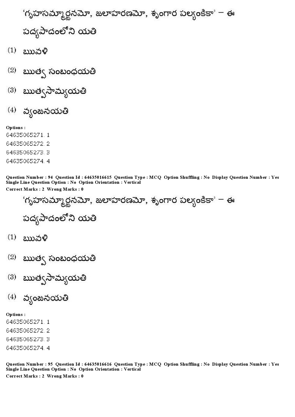 UGC NET Telugu Question Paper June 2019 83