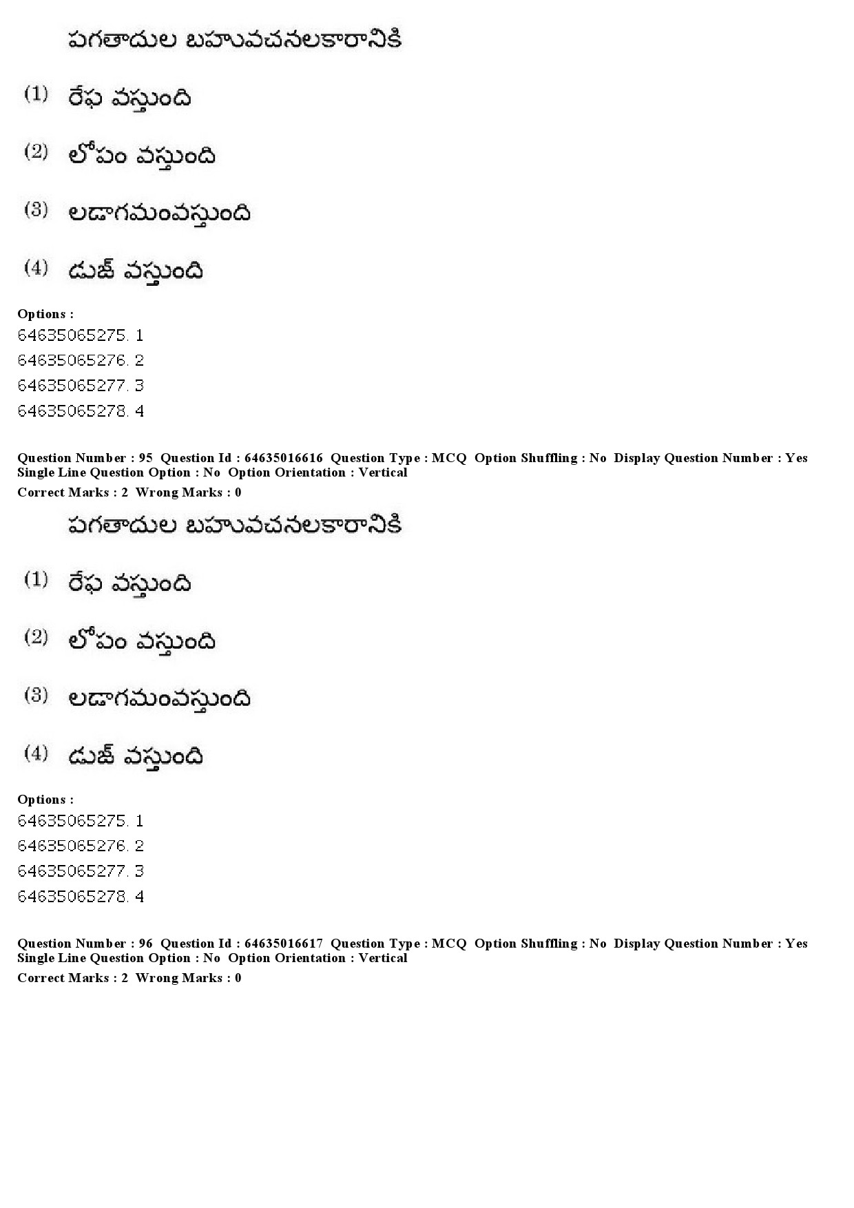 UGC NET Telugu Question Paper June 2019 84