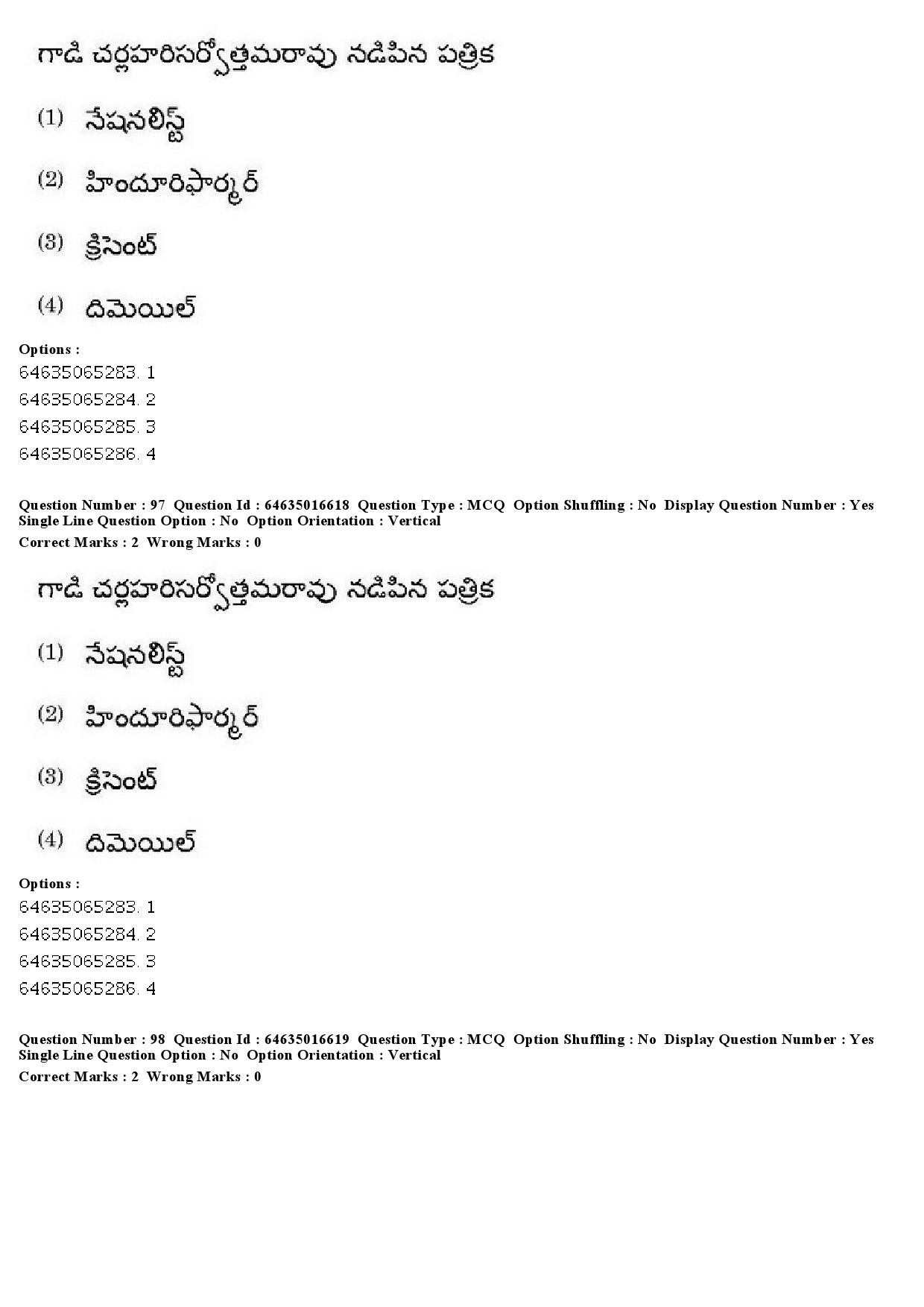 UGC NET Telugu Question Paper June 2019 86