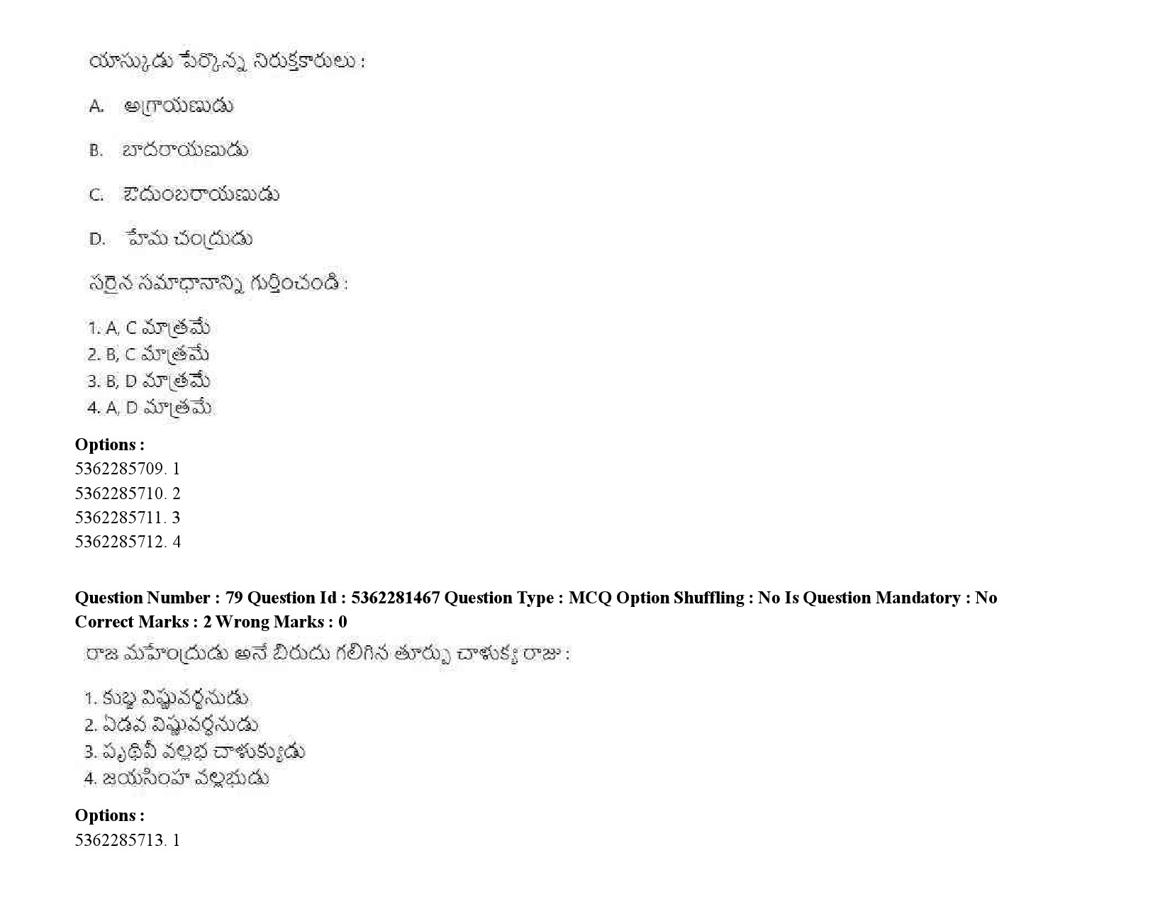 UGC NET Telugu Question Paper September 2020 100