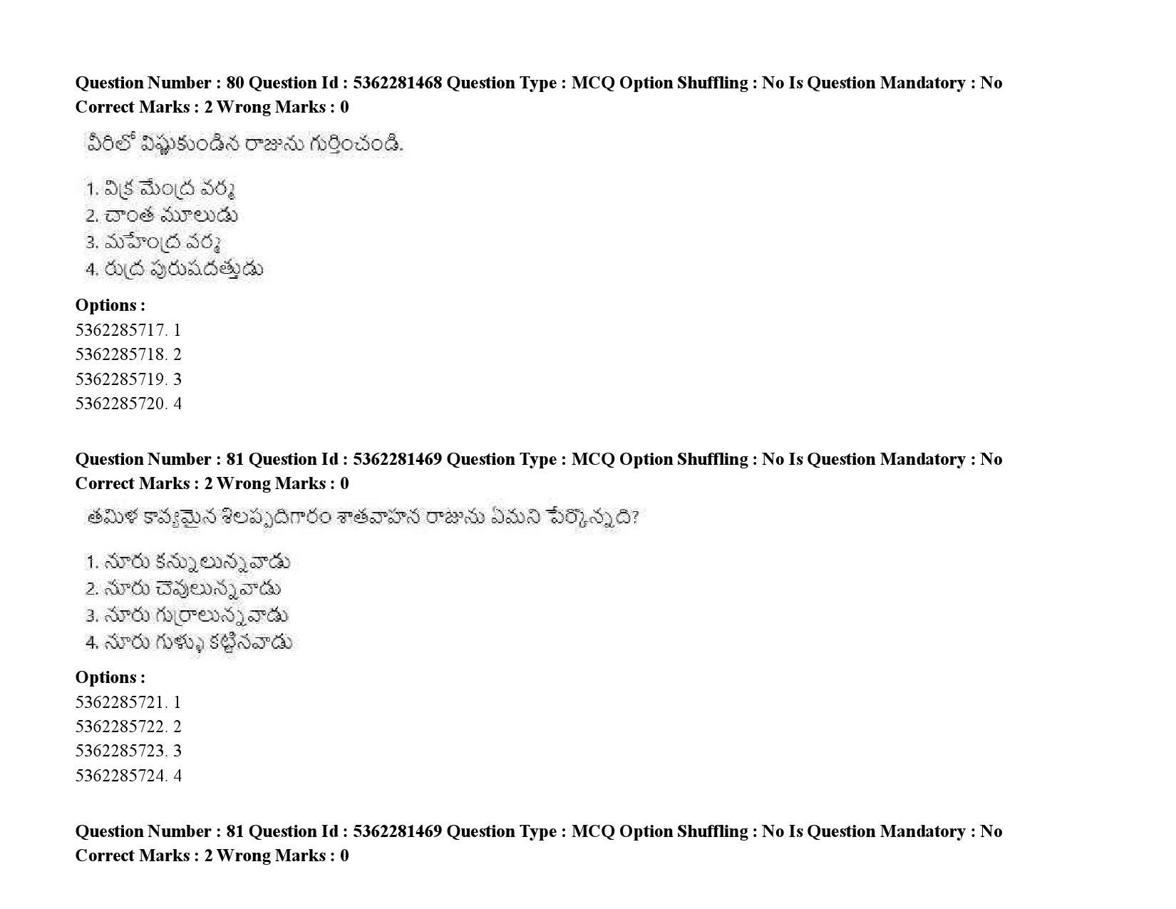 UGC NET Telugu Question Paper September 2020 102