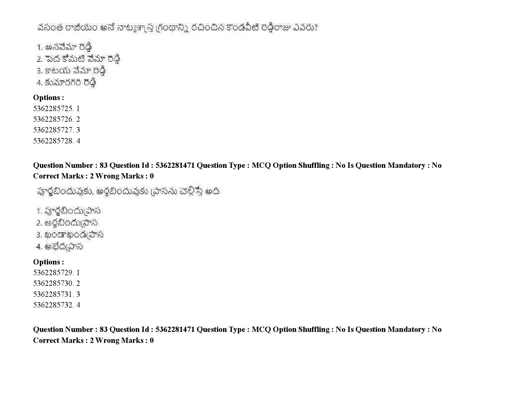 UGC NET Telugu Question Paper September 2020 104