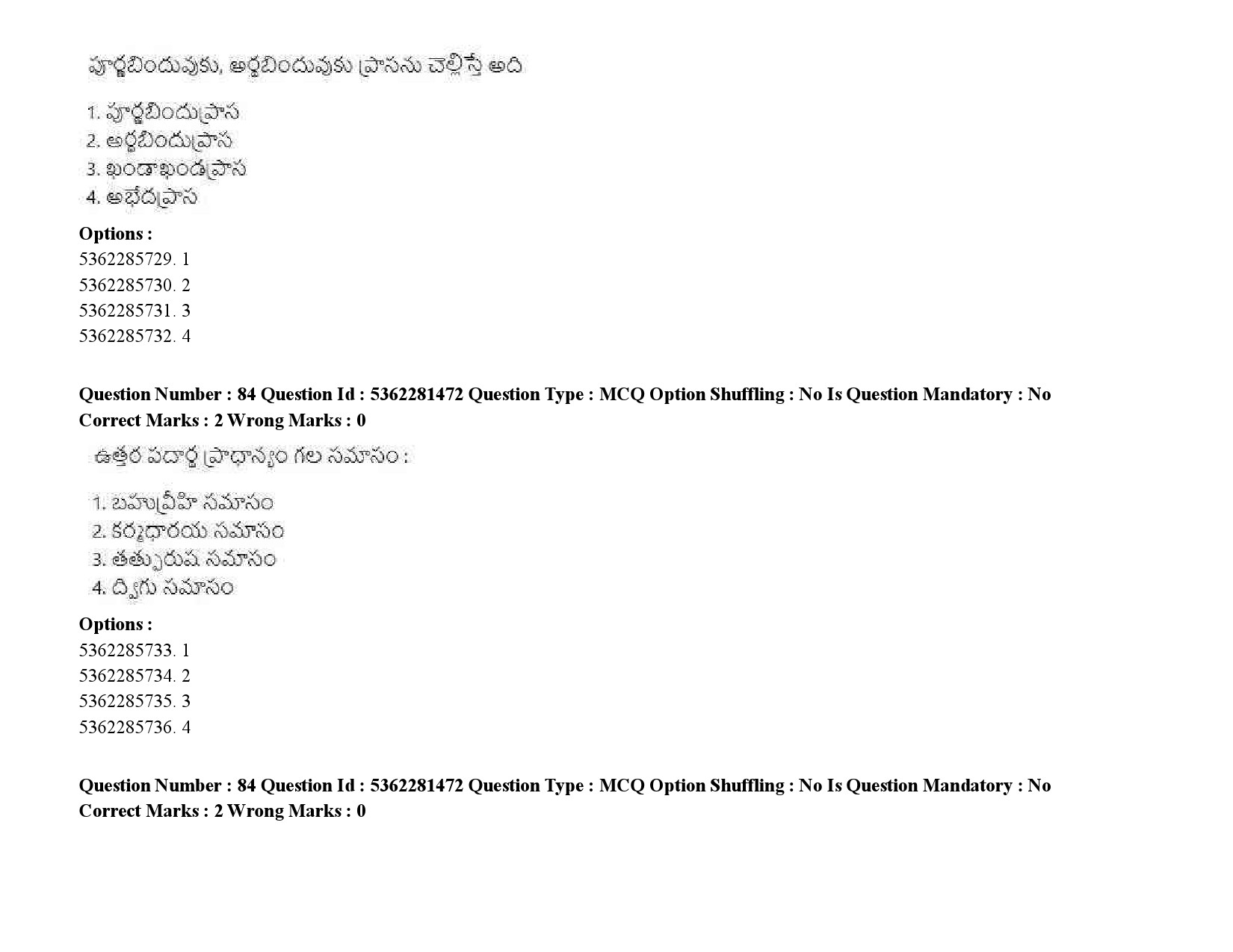 UGC NET Telugu Question Paper September 2020 105