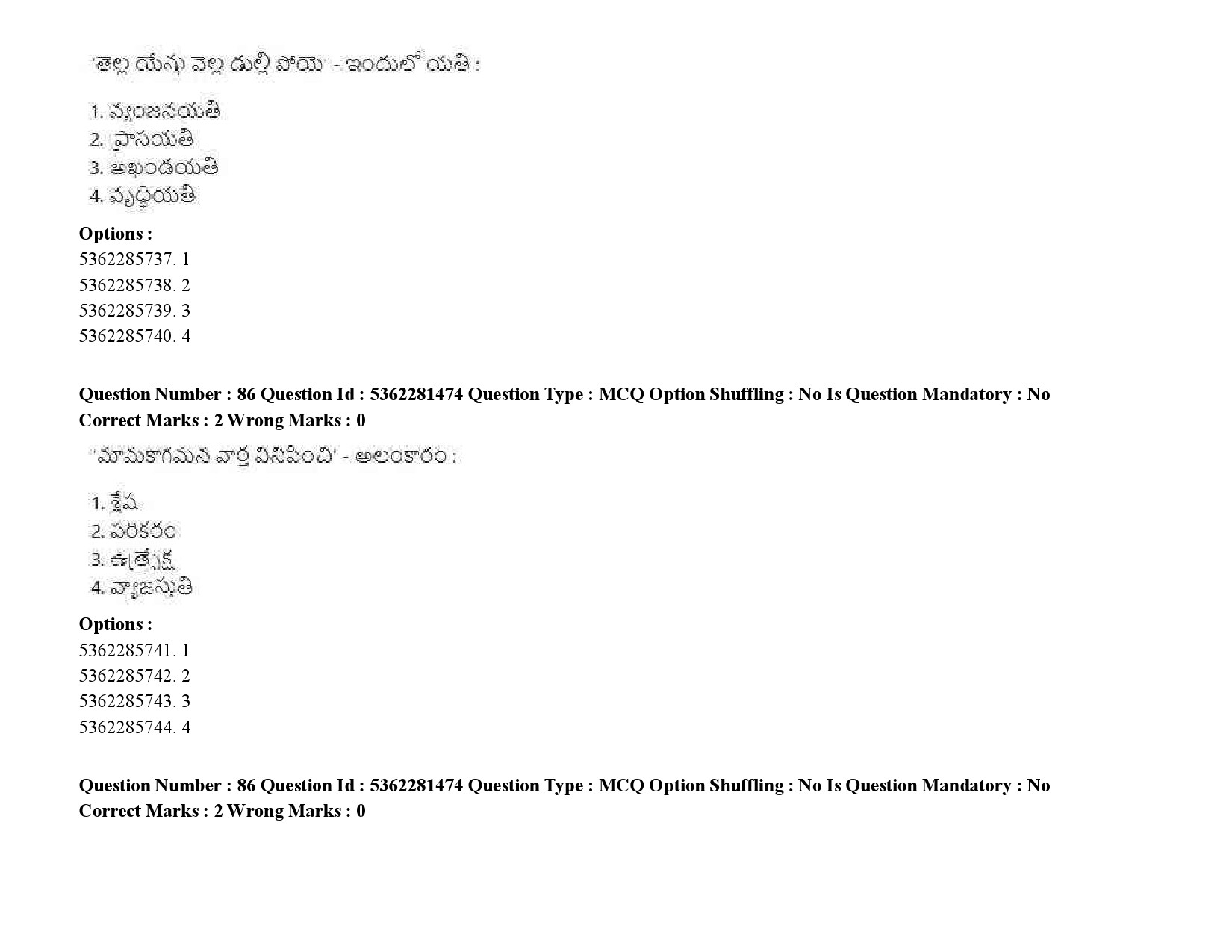 UGC NET Telugu Question Paper September 2020 107