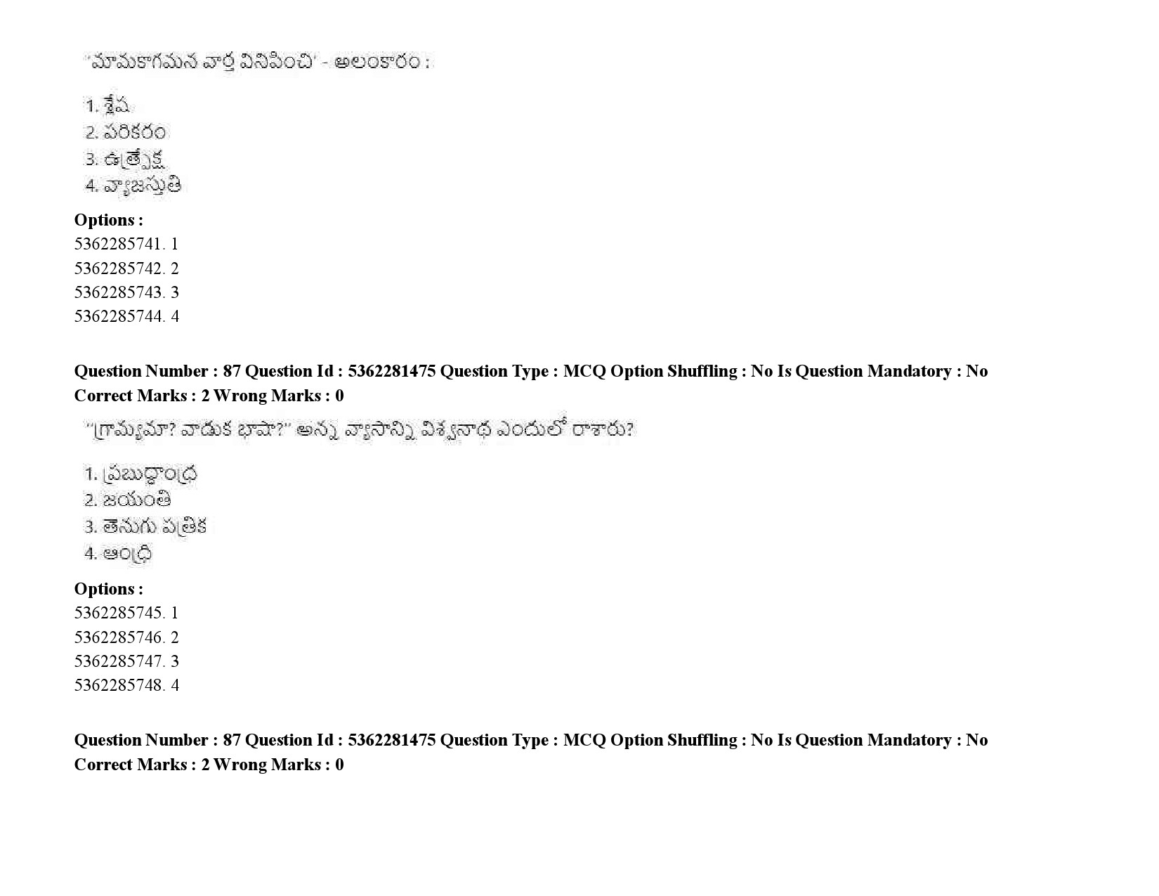 UGC NET Telugu Question Paper September 2020 108