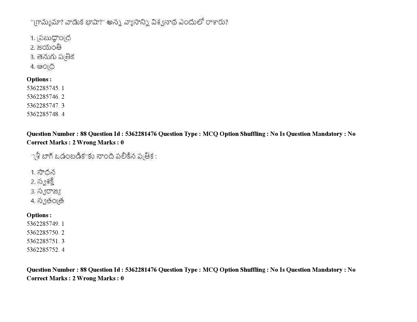 UGC NET Telugu Question Paper September 2020 109