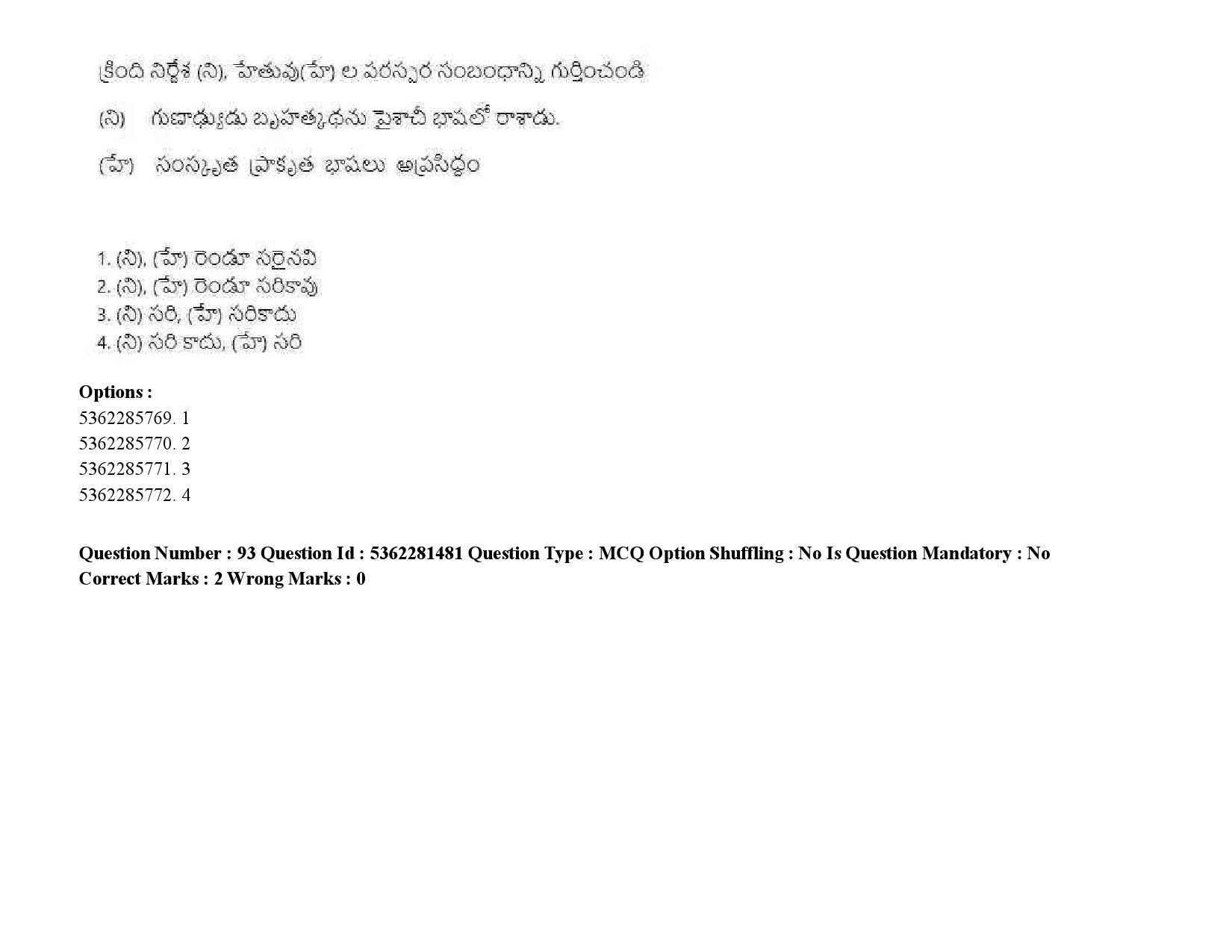 UGC NET Telugu Question Paper September 2020 115