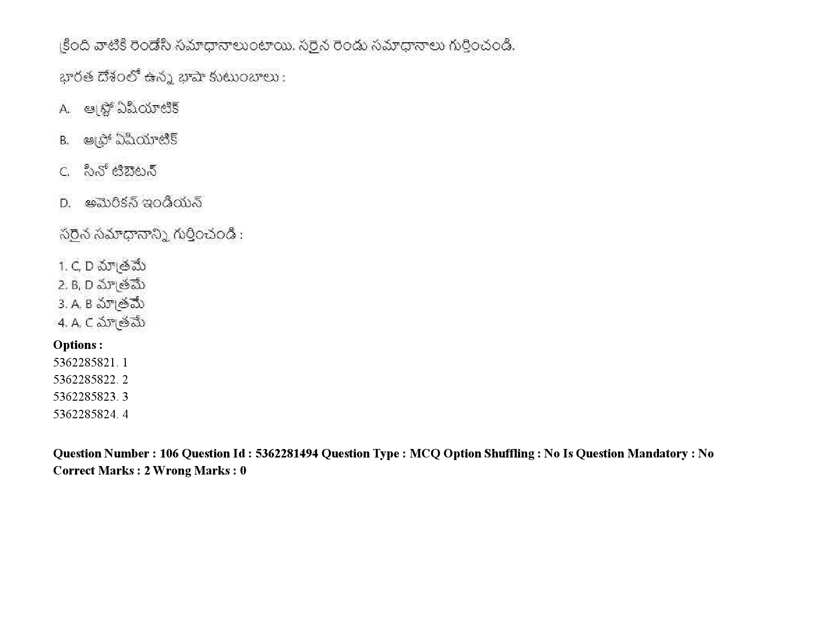 UGC NET Telugu Question Paper September 2020 138