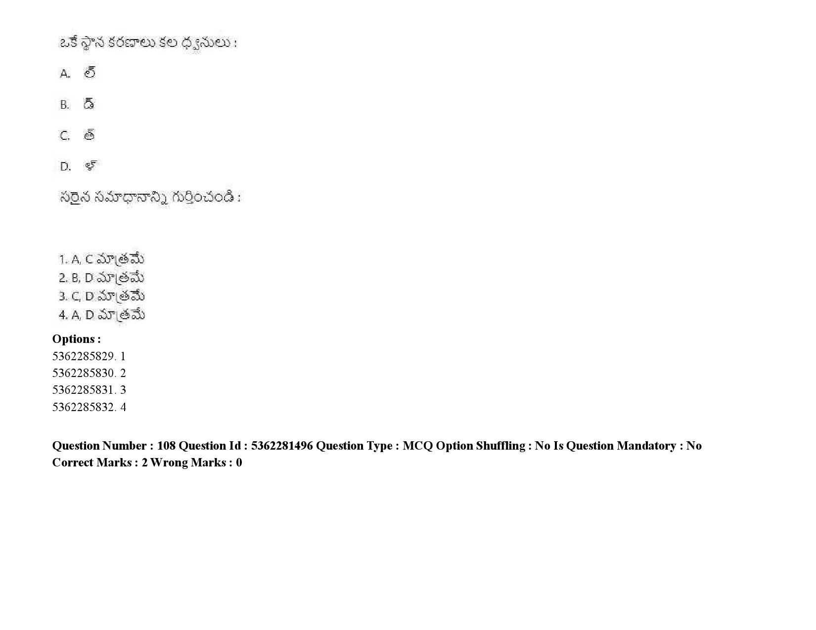 UGC NET Telugu Question Paper September 2020 142