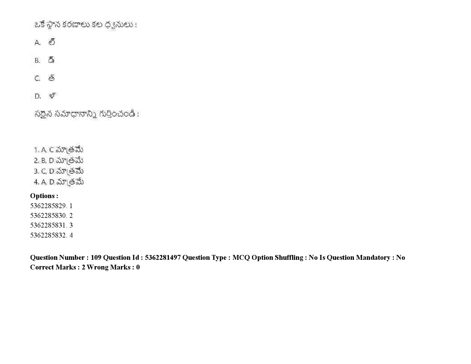 UGC NET Telugu Question Paper September 2020 143