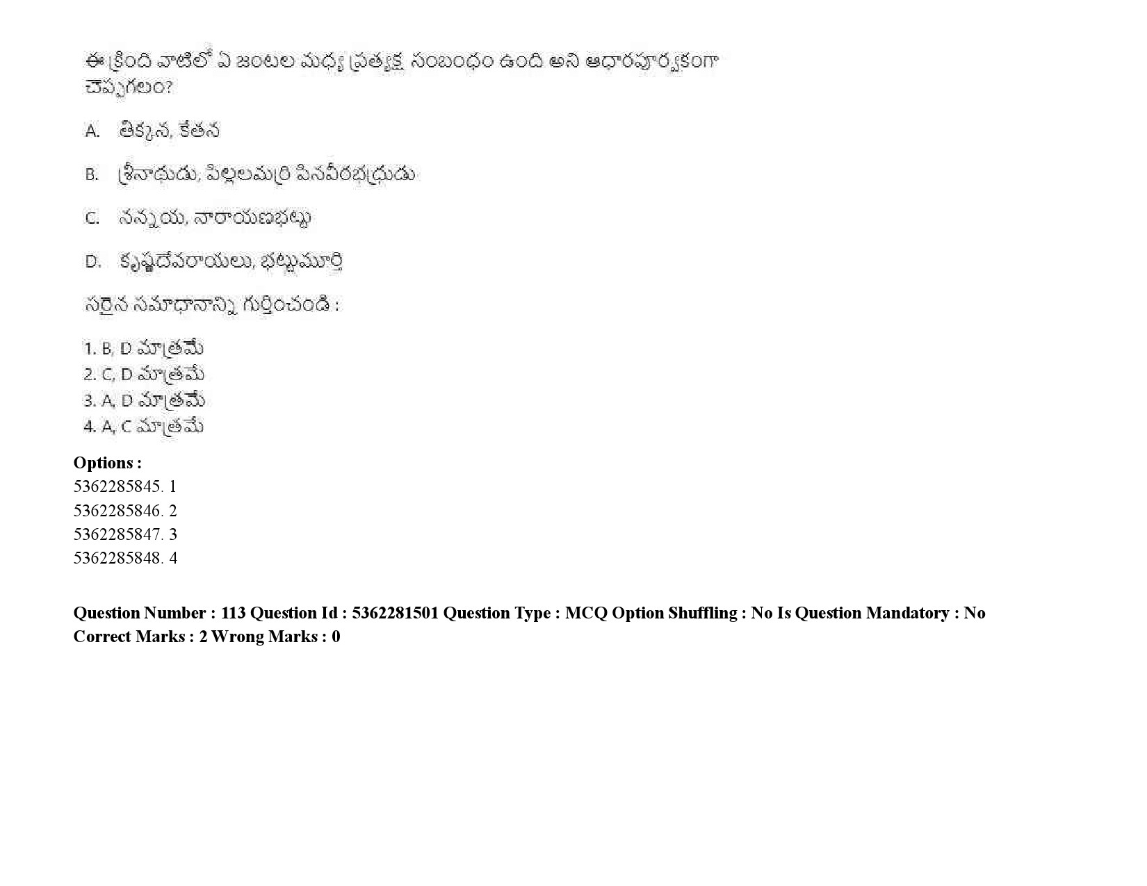 UGC NET Telugu Question Paper September 2020 151