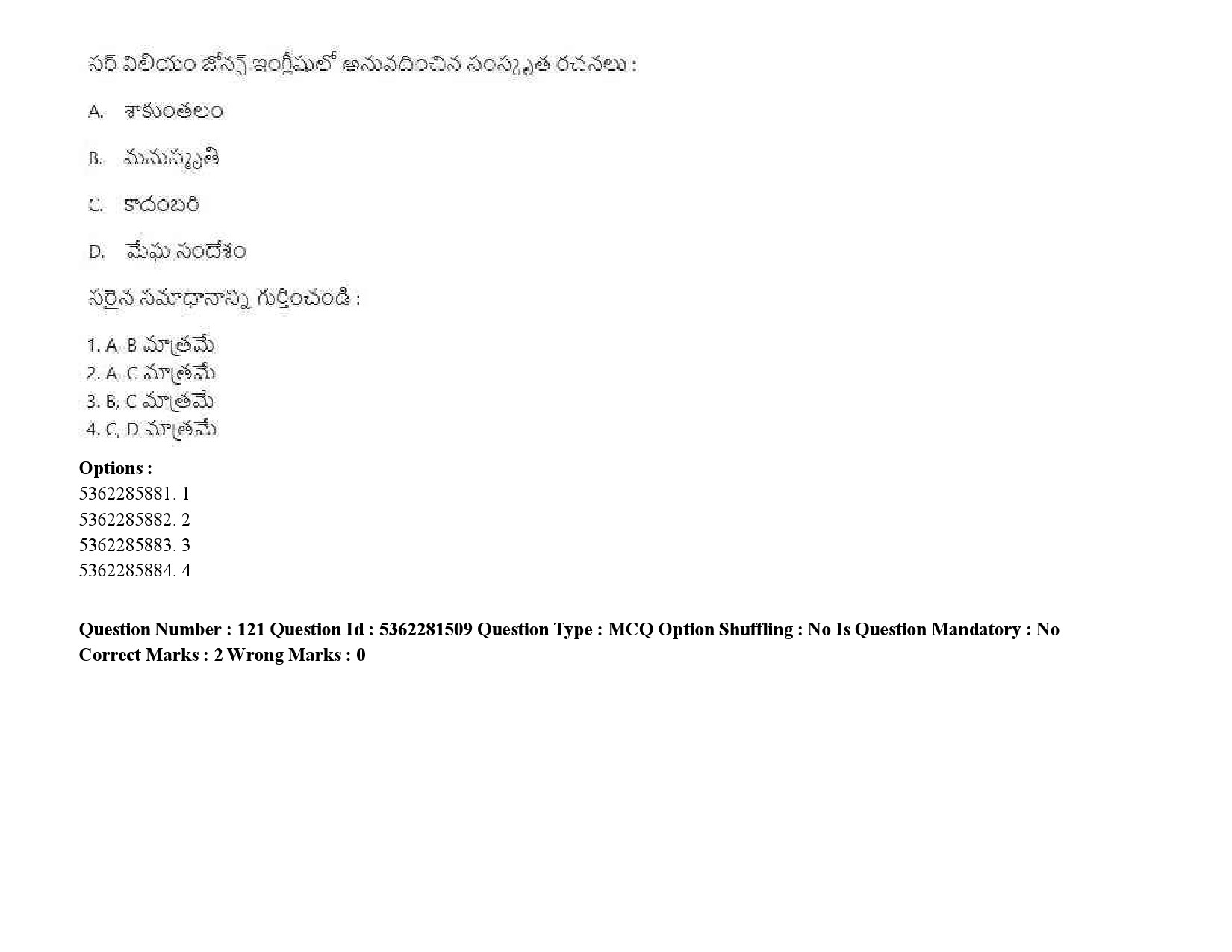 UGC NET Telugu Question Paper September 2020 168