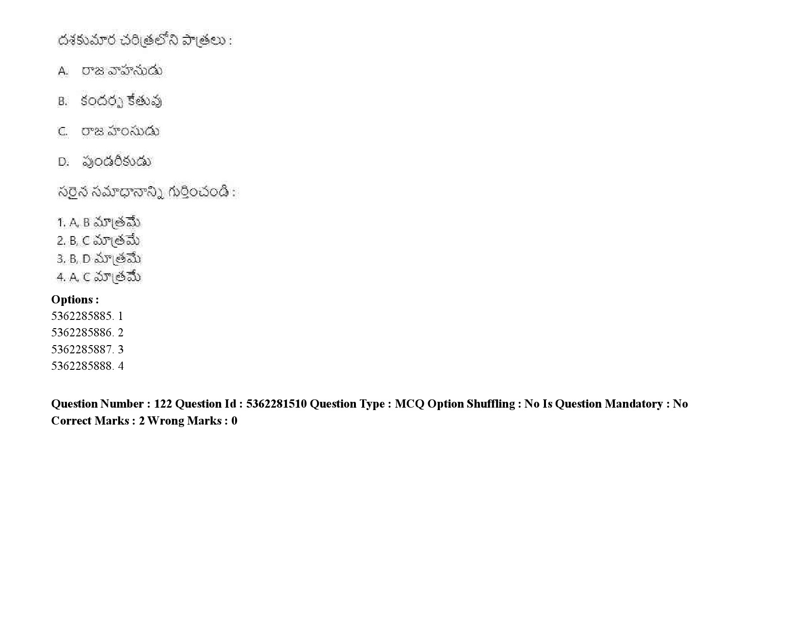 UGC NET Telugu Question Paper September 2020 170