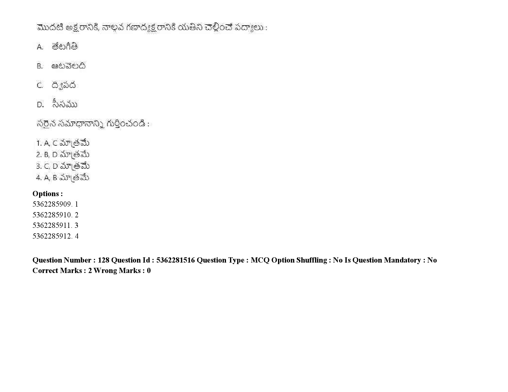 UGC NET Telugu Question Paper September 2020 182