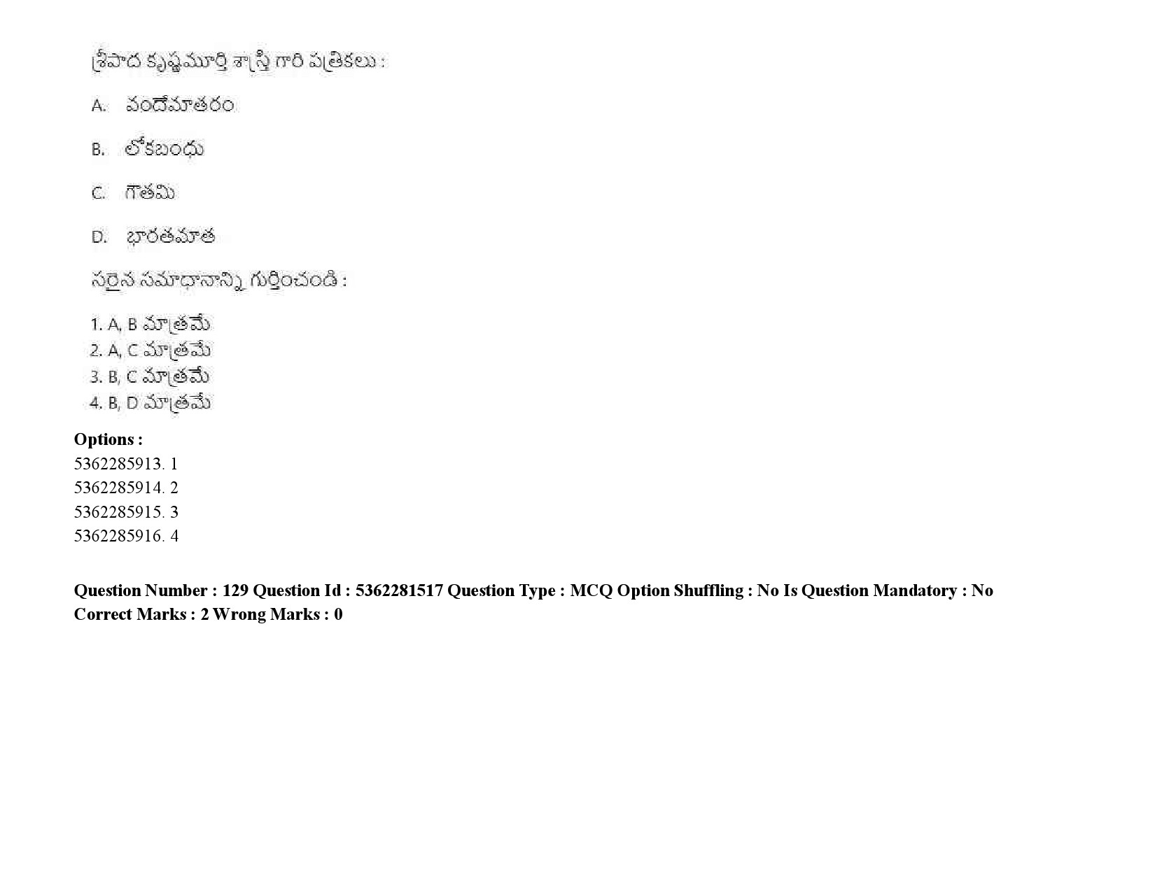 UGC NET Telugu Question Paper September 2020 184